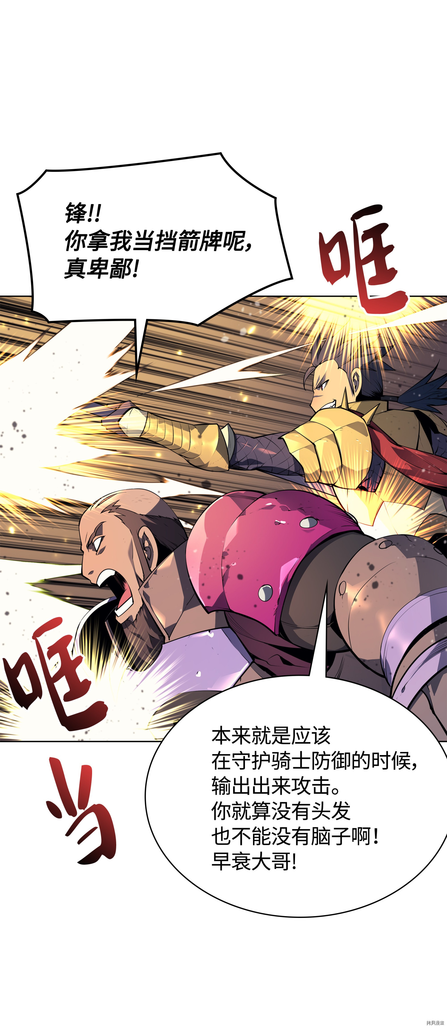 装备我最强[拷贝漫画]韩漫全集-第47话无删减无遮挡章节图片 
