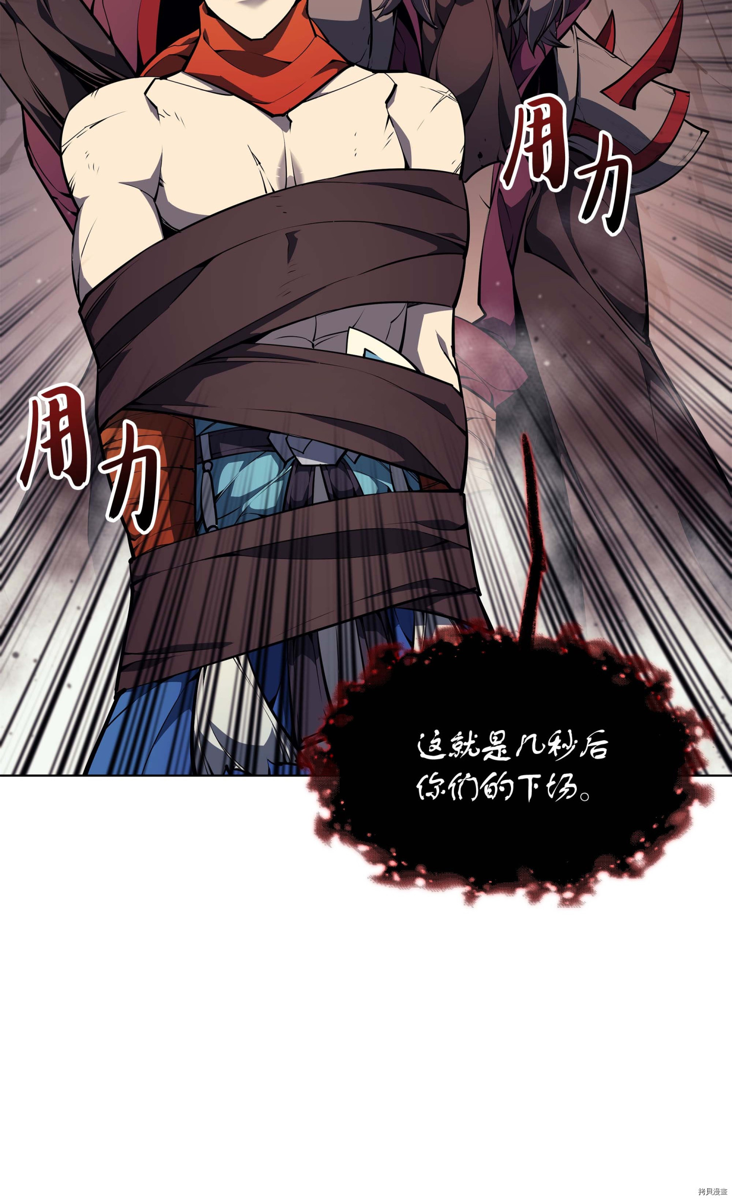 装备我最强[拷贝漫画]韩漫全集-第47话无删减无遮挡章节图片 
