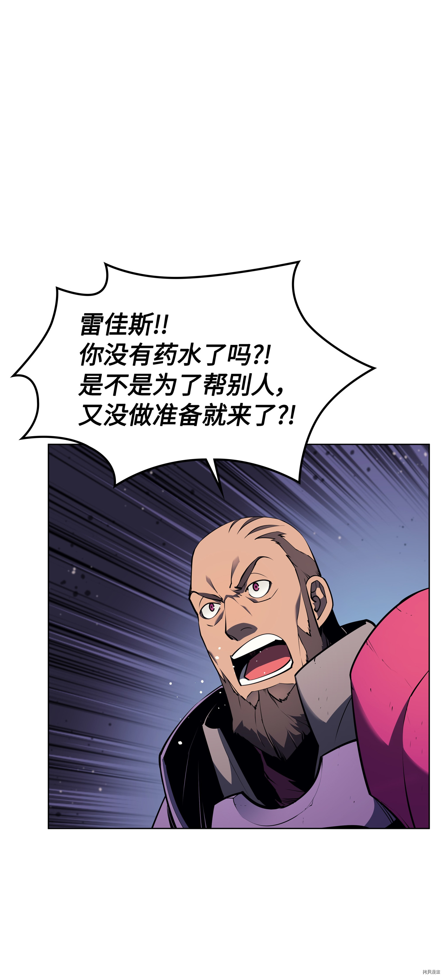 装备我最强[拷贝漫画]韩漫全集-第47话无删减无遮挡章节图片 