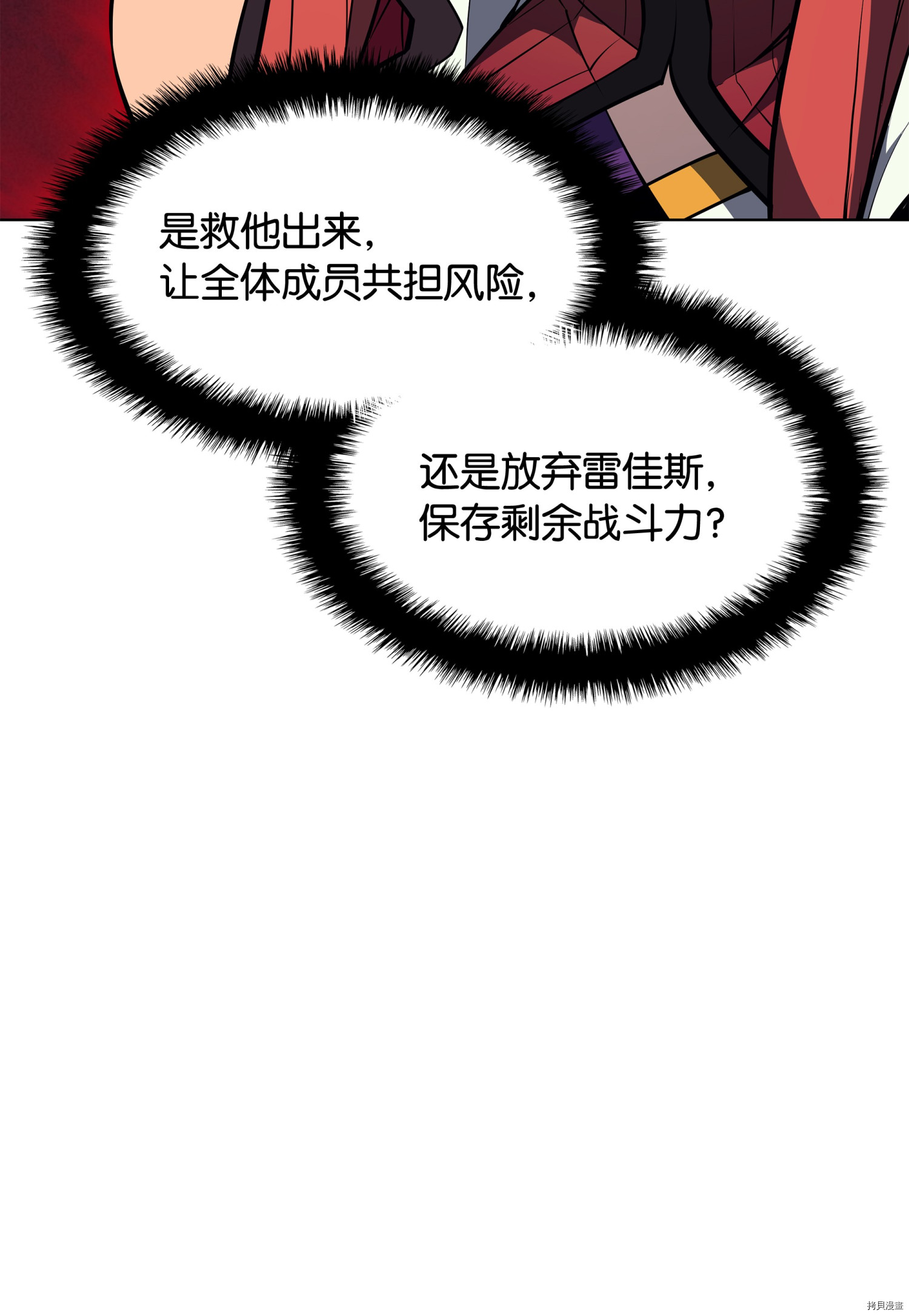 装备我最强[拷贝漫画]韩漫全集-第47话无删减无遮挡章节图片 