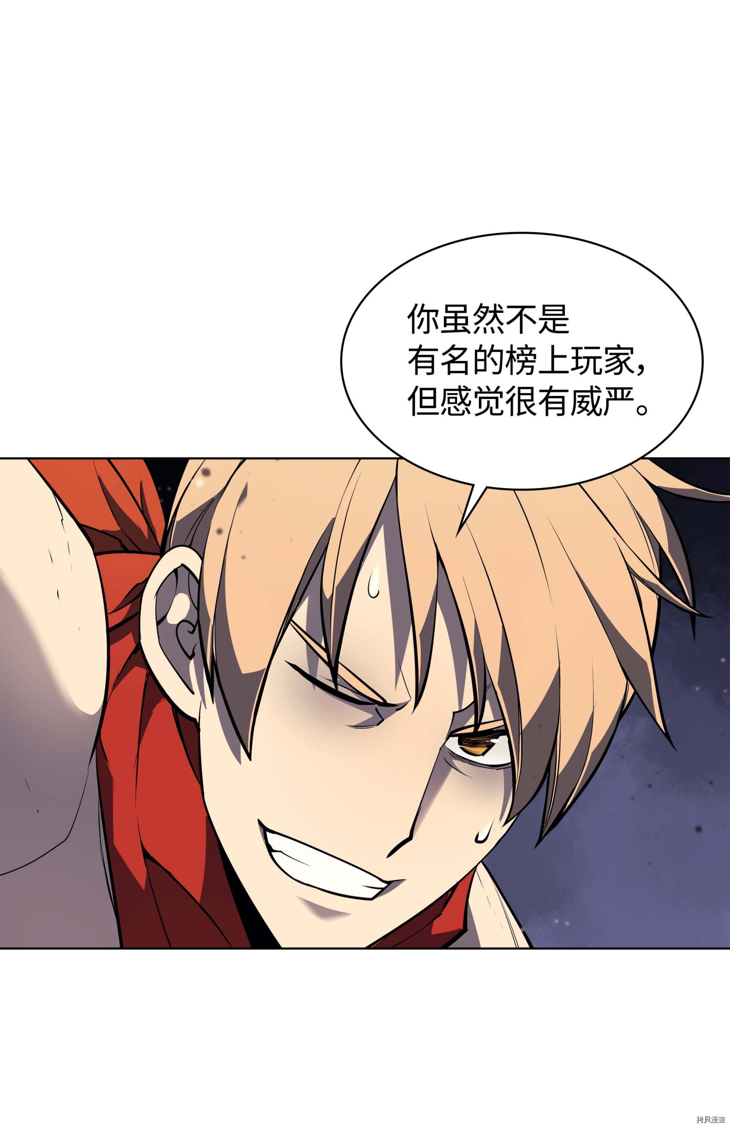 装备我最强[拷贝漫画]韩漫全集-第48话无删减无遮挡章节图片 
