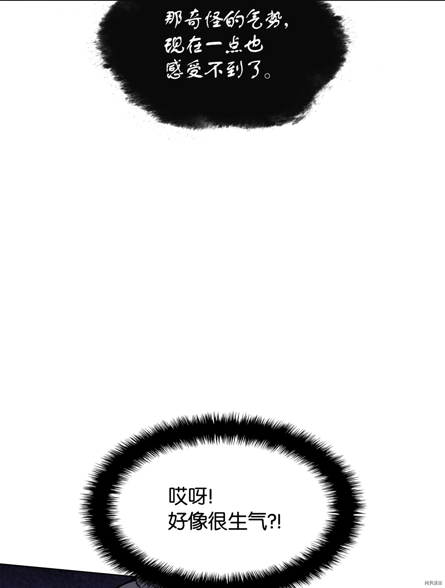 装备我最强[拷贝漫画]韩漫全集-第48话无删减无遮挡章节图片 