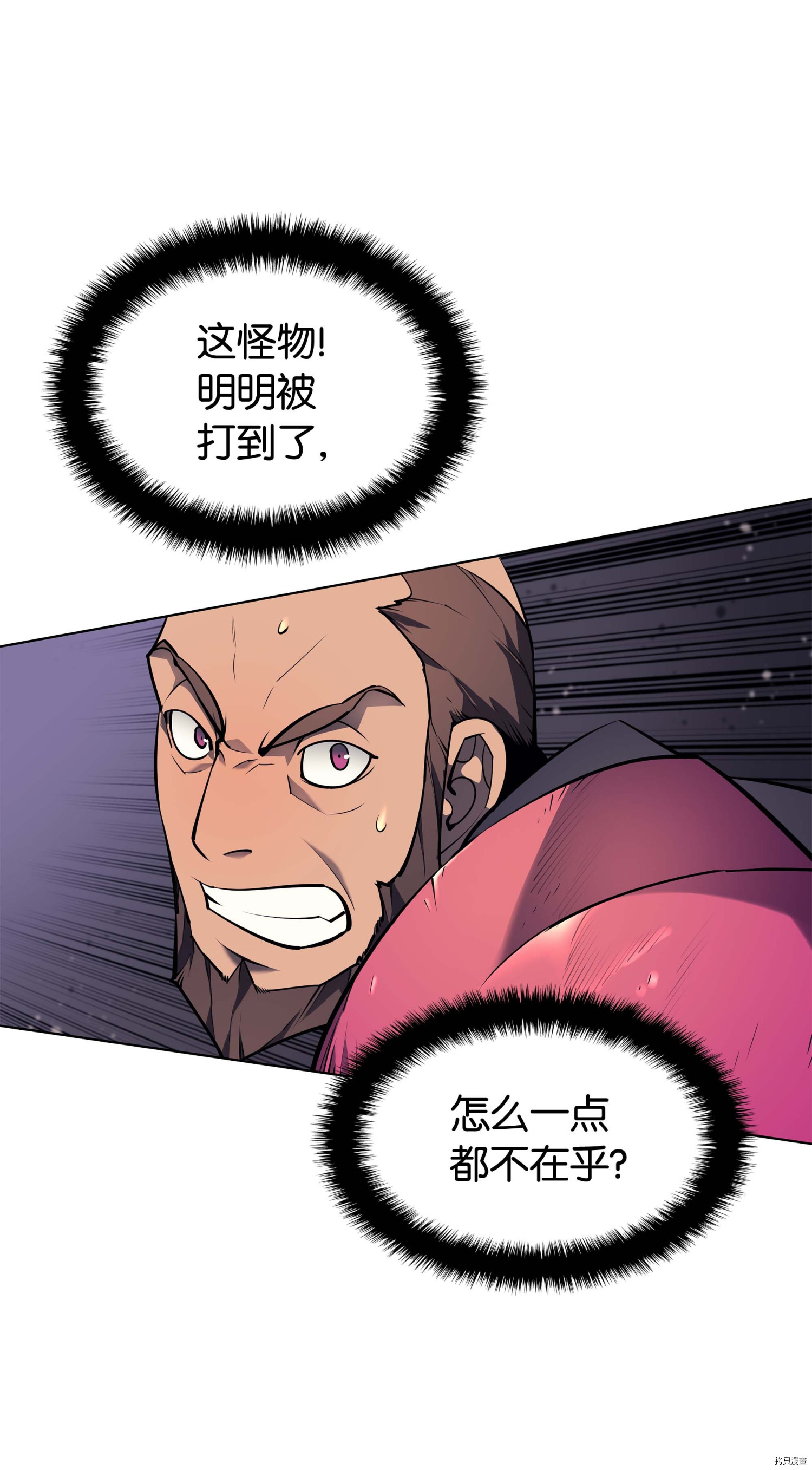 装备我最强[拷贝漫画]韩漫全集-第48话无删减无遮挡章节图片 