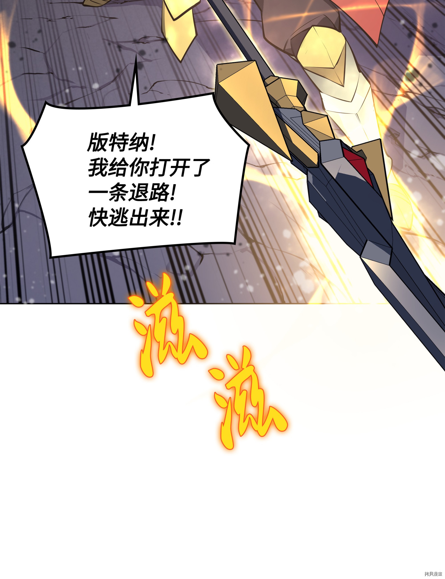 装备我最强[拷贝漫画]韩漫全集-第48话无删减无遮挡章节图片 