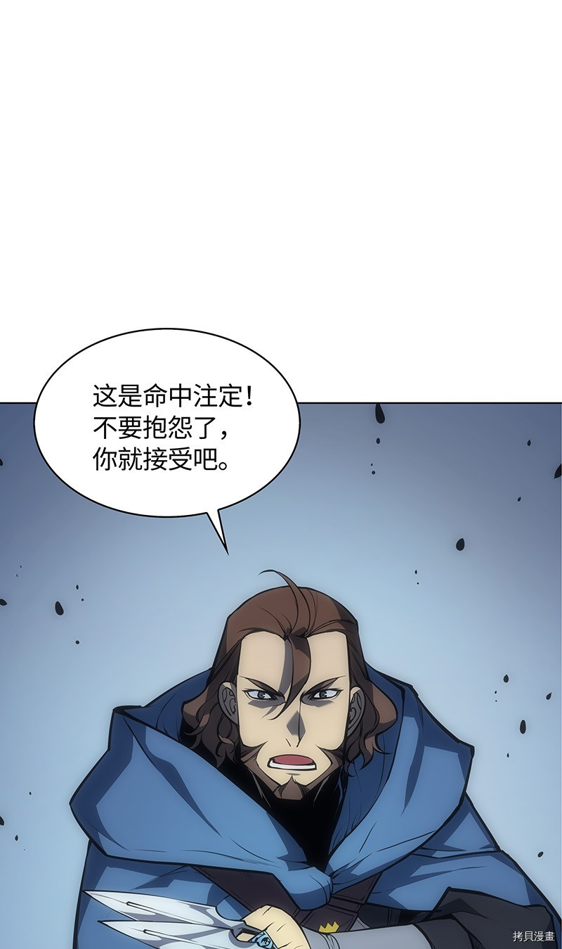 装备我最强[拷贝漫画]韩漫全集-第04话无删减无遮挡章节图片 