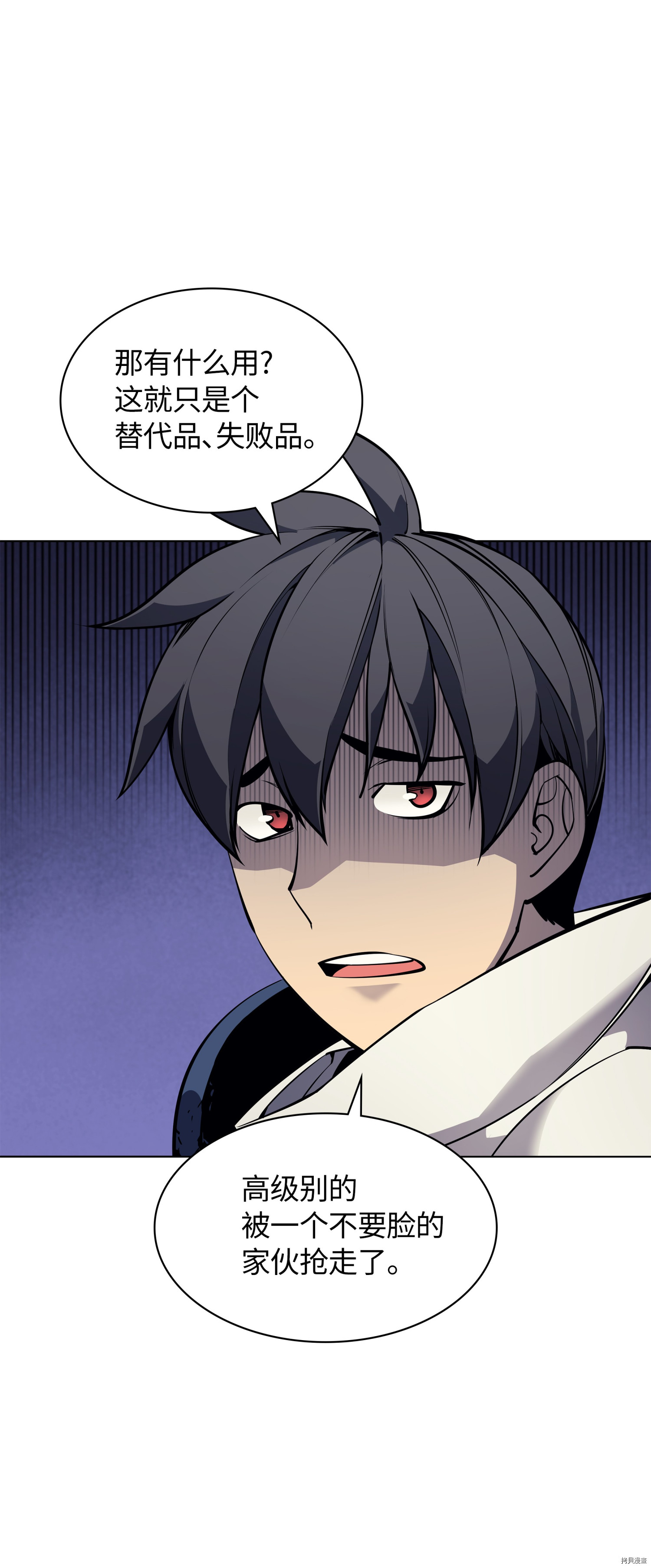 装备我最强[拷贝漫画]韩漫全集-第49话无删减无遮挡章节图片 