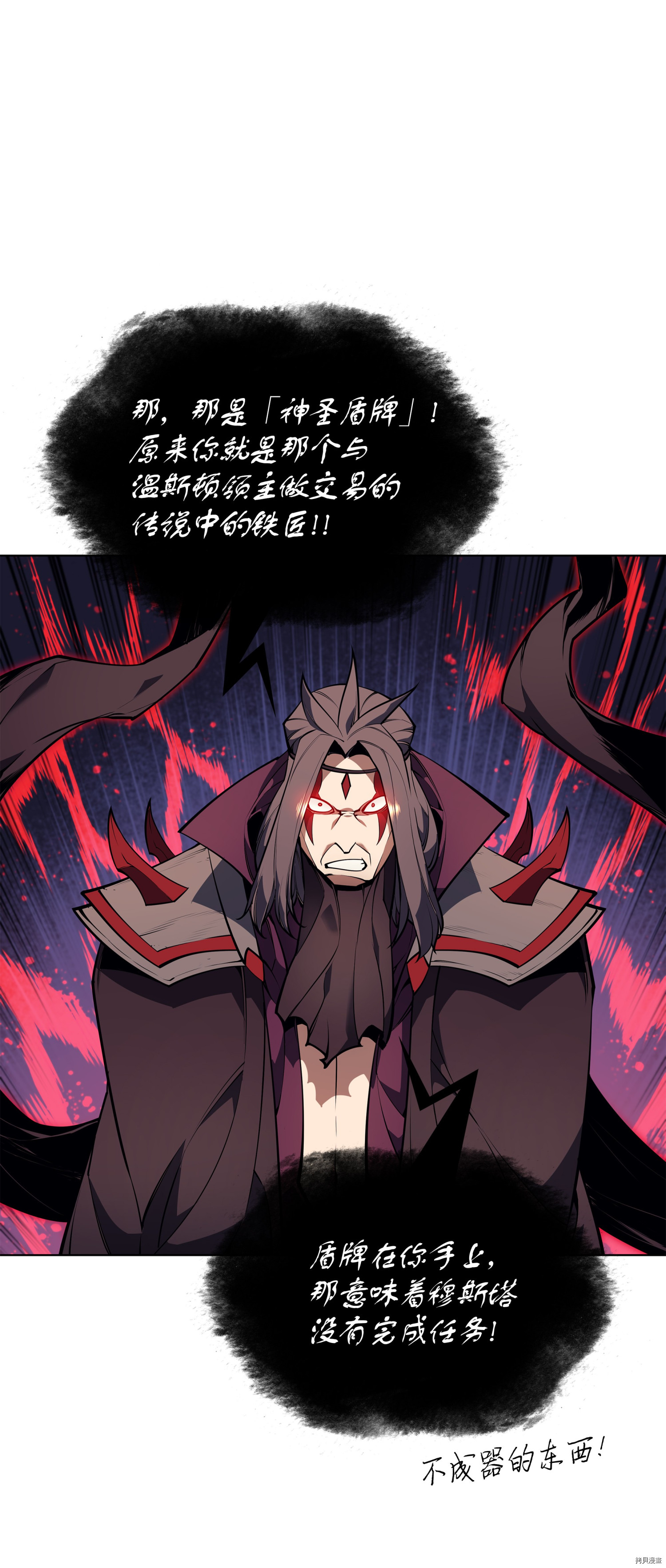 装备我最强[拷贝漫画]韩漫全集-第49话无删减无遮挡章节图片 
