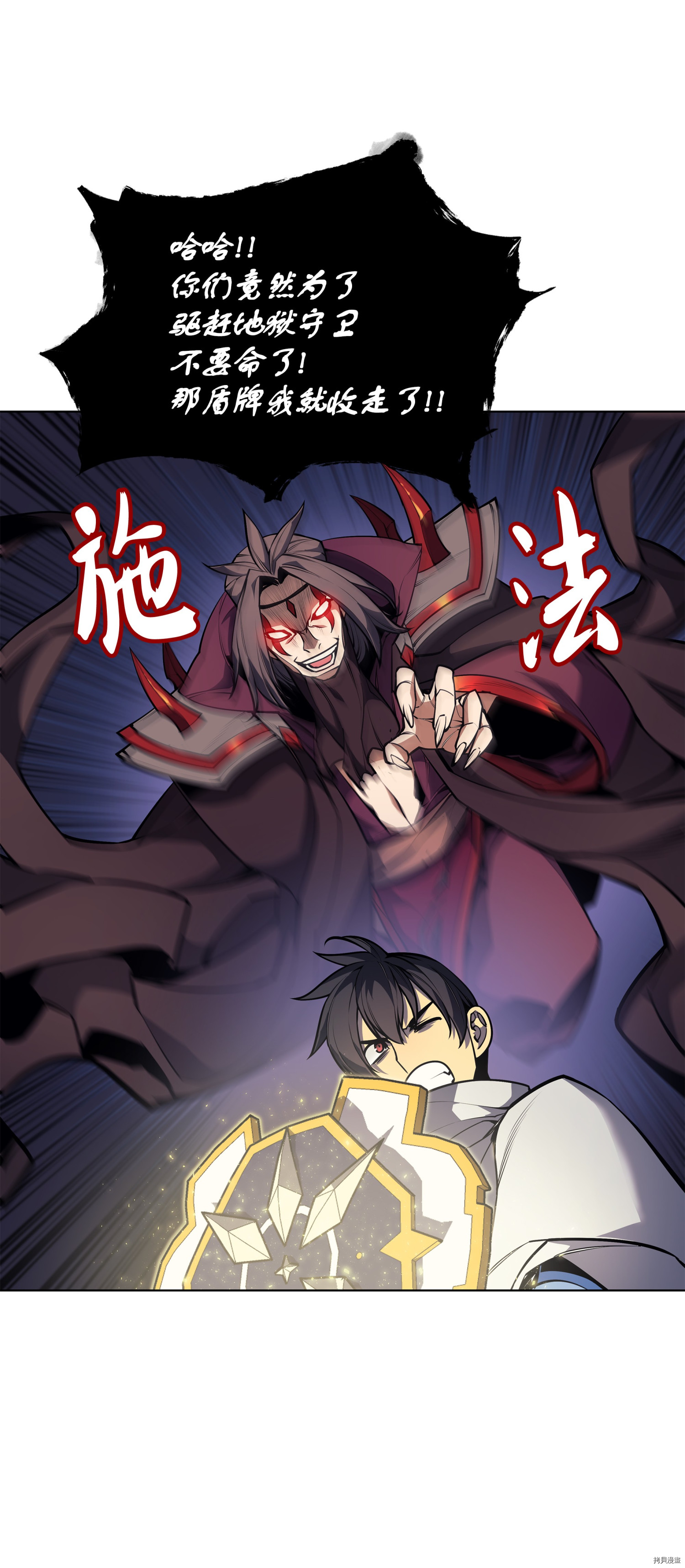装备我最强[拷贝漫画]韩漫全集-第49话无删减无遮挡章节图片 
