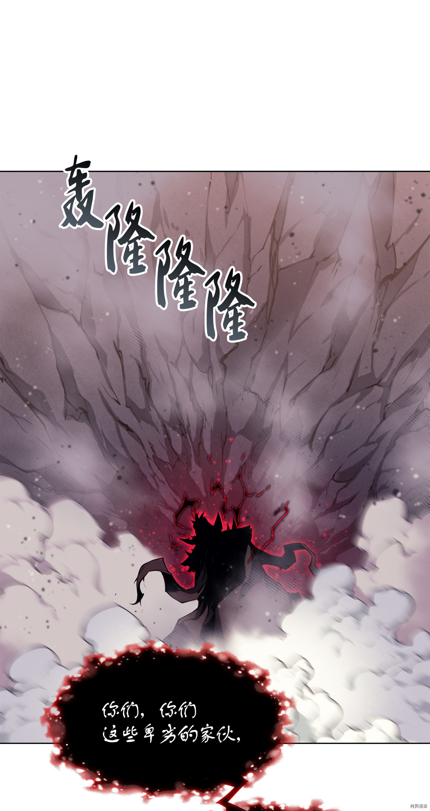 装备我最强[拷贝漫画]韩漫全集-第49话无删减无遮挡章节图片 