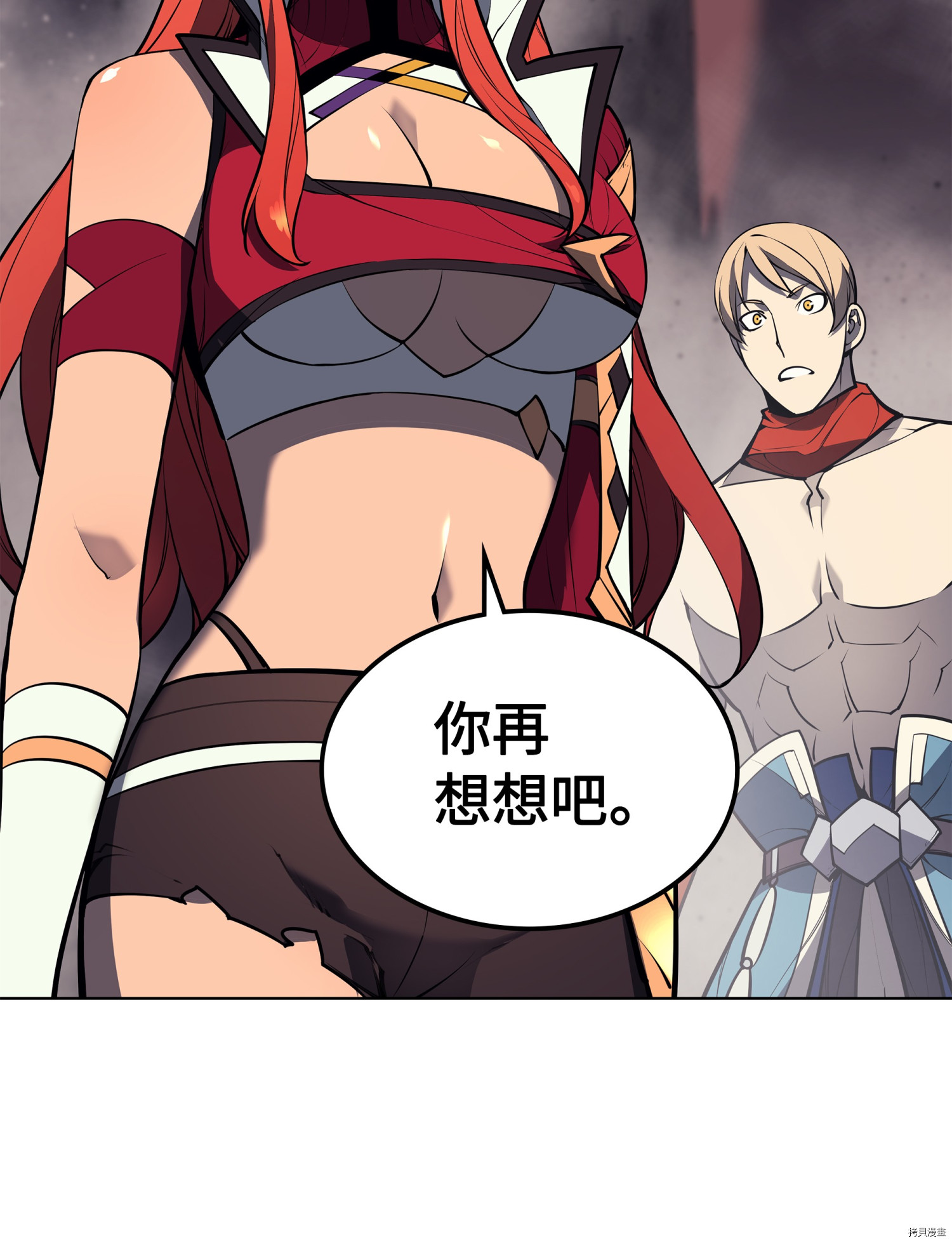 装备我最强[拷贝漫画]韩漫全集-第50话无删减无遮挡章节图片 