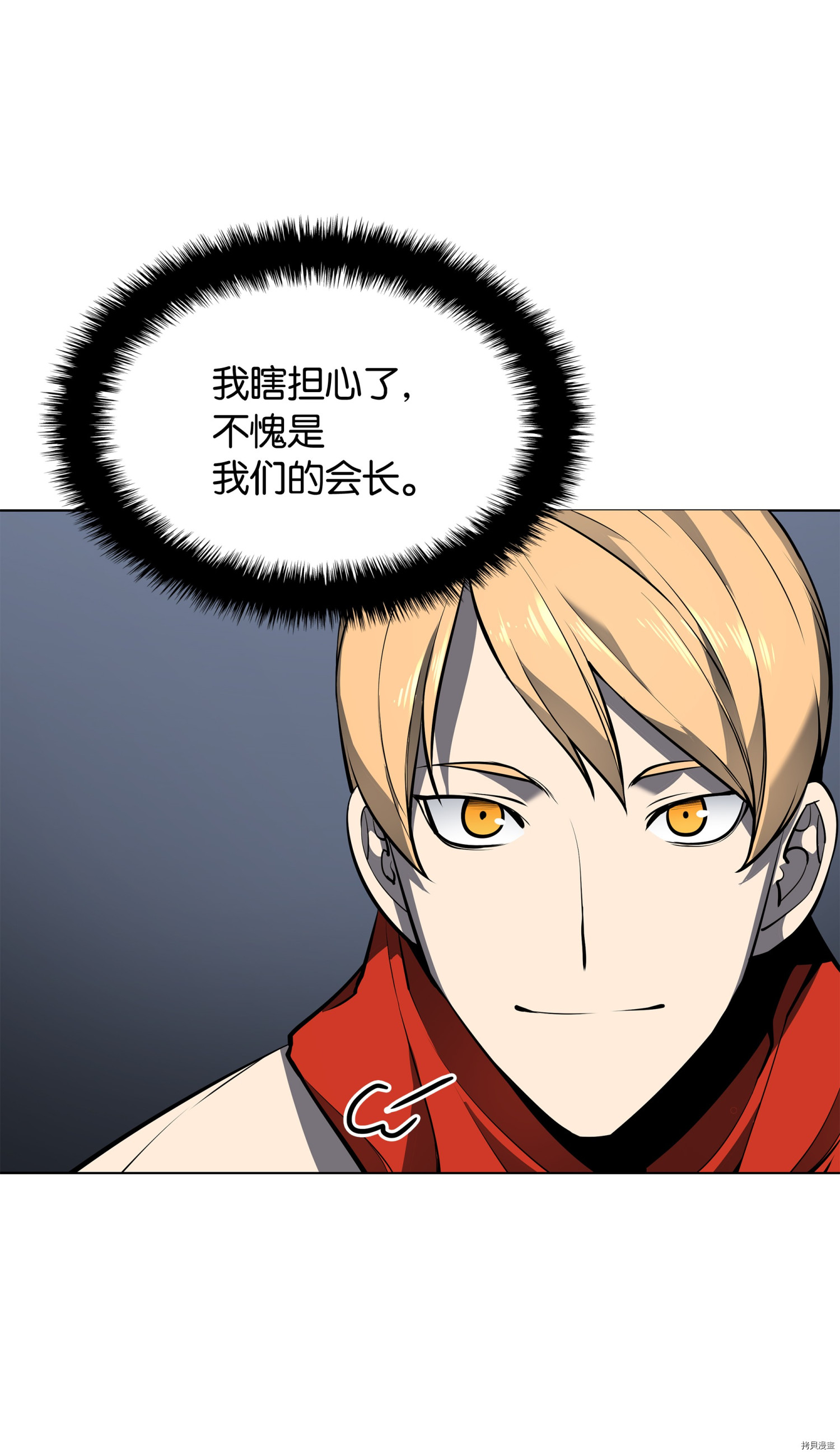装备我最强[拷贝漫画]韩漫全集-第50话无删减无遮挡章节图片 