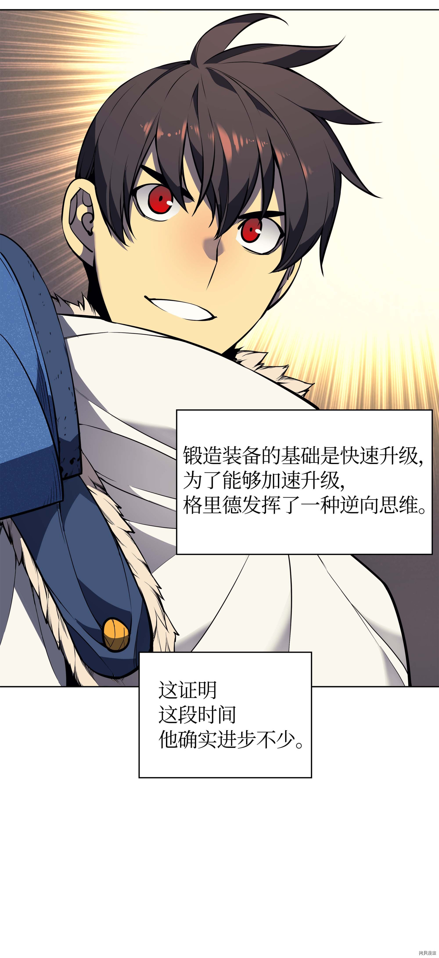 装备我最强[拷贝漫画]韩漫全集-第50话无删减无遮挡章节图片 