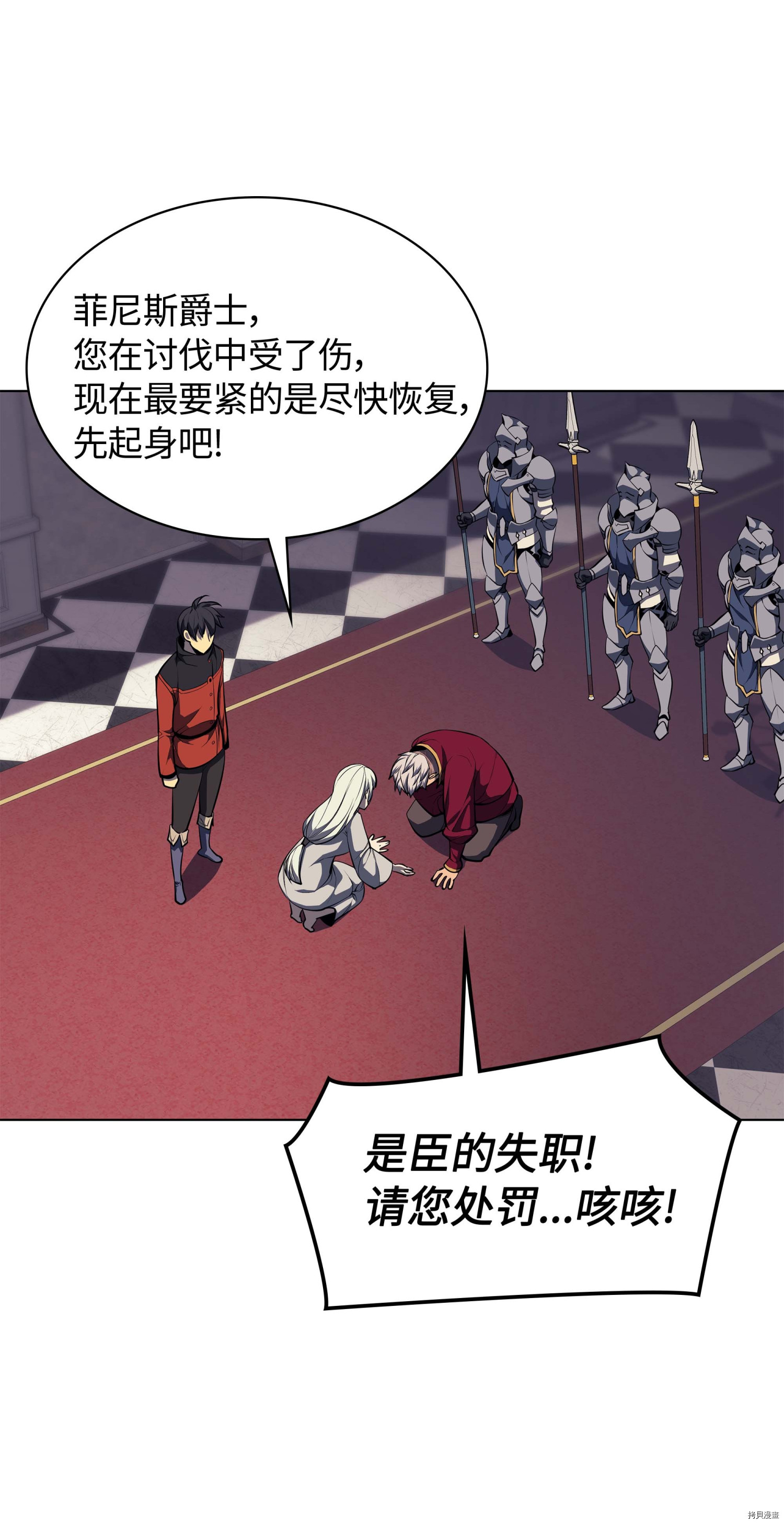装备我最强[拷贝漫画]韩漫全集-第51话无删减无遮挡章节图片 