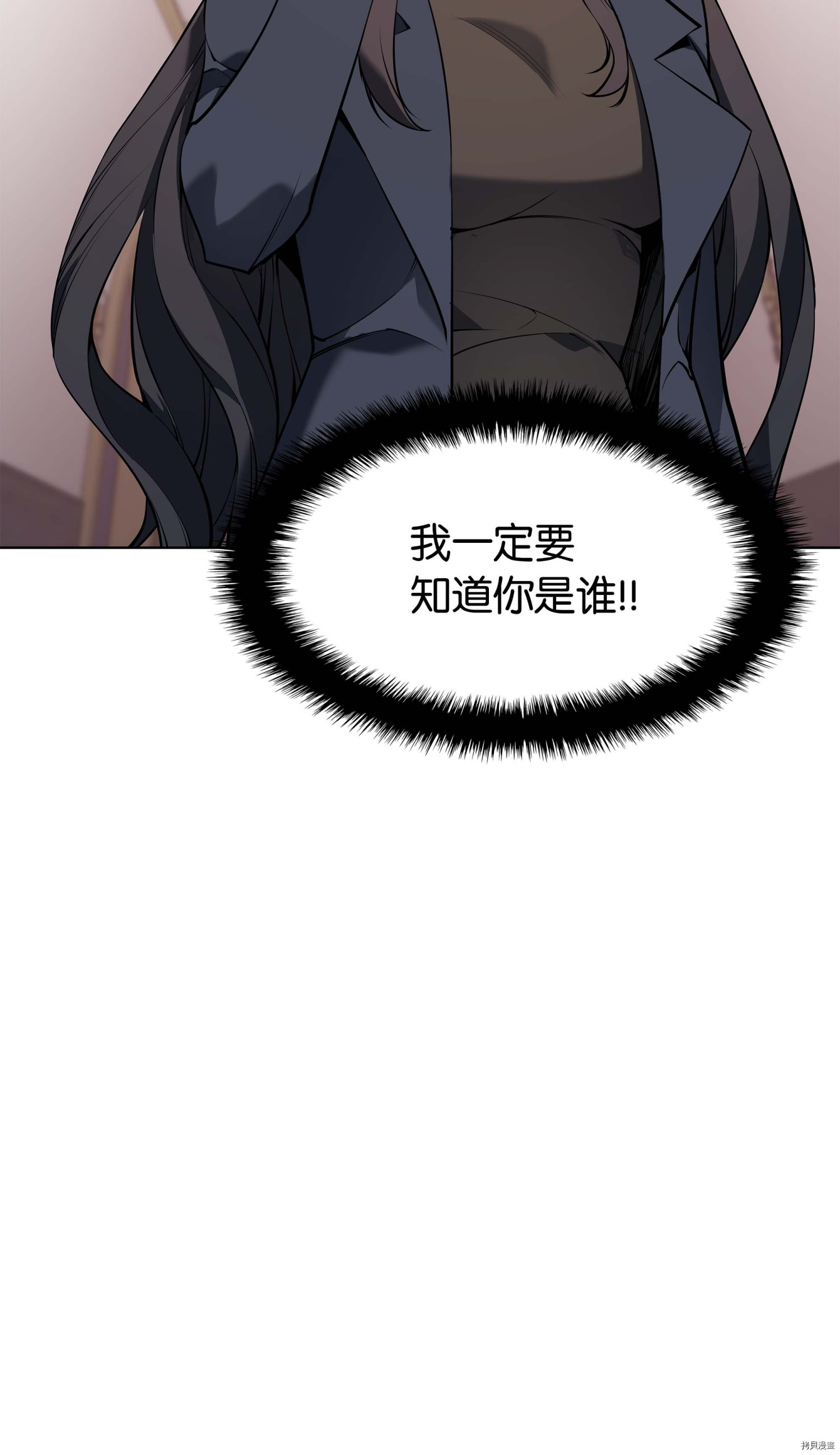 装备我最强[拷贝漫画]韩漫全集-第51话无删减无遮挡章节图片 