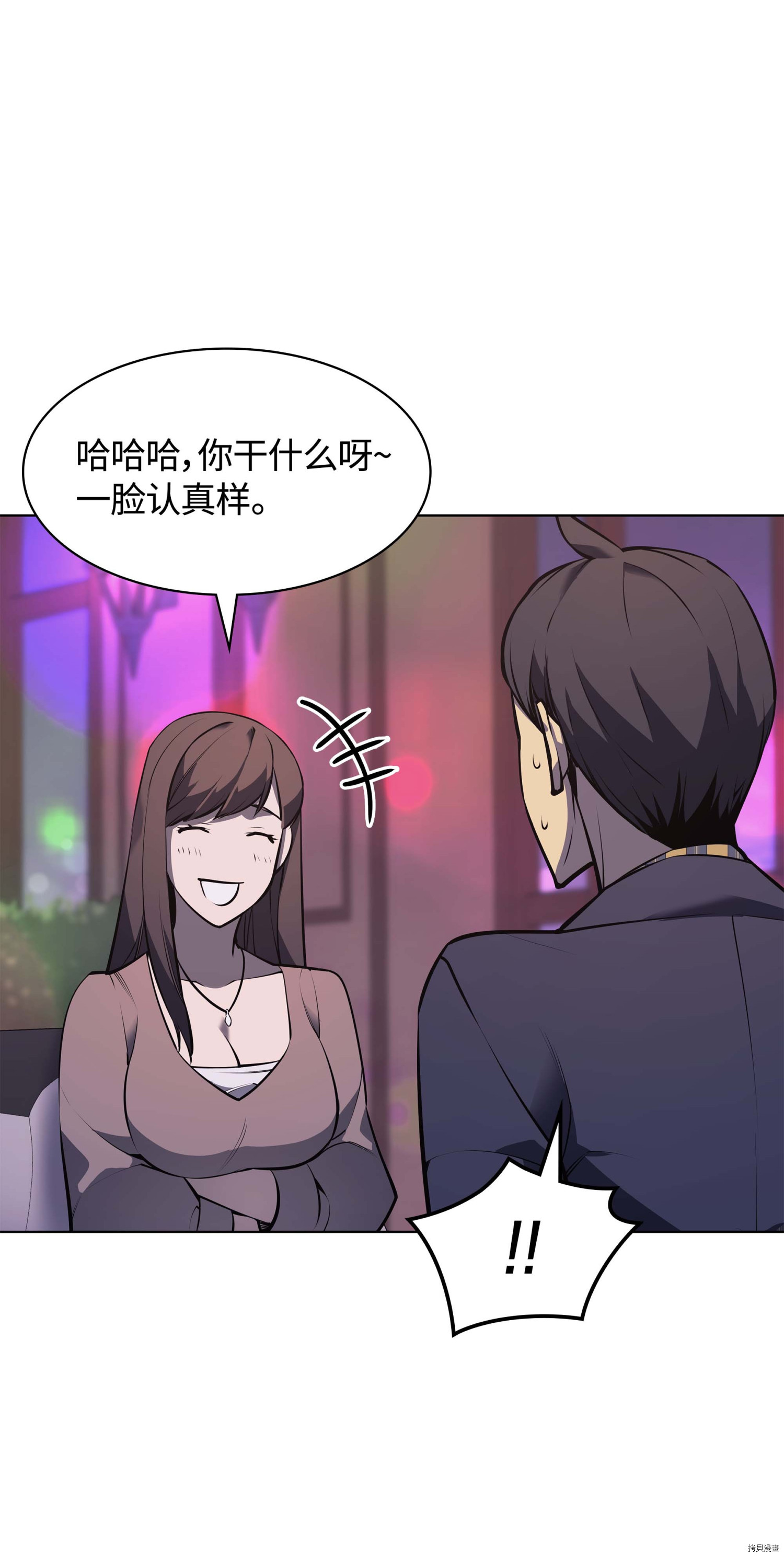 装备我最强[拷贝漫画]韩漫全集-第51话无删减无遮挡章节图片 