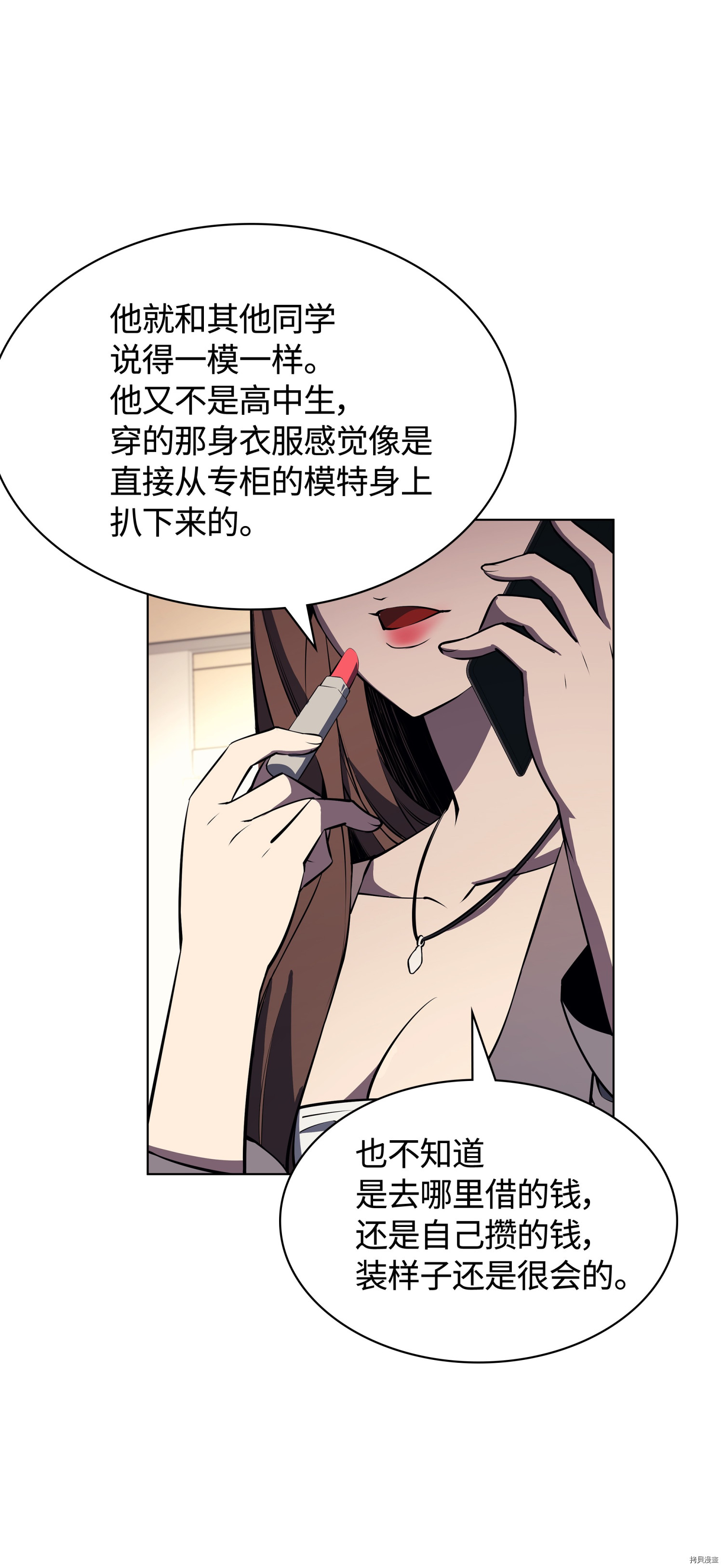 装备我最强[拷贝漫画]韩漫全集-第51话无删减无遮挡章节图片 