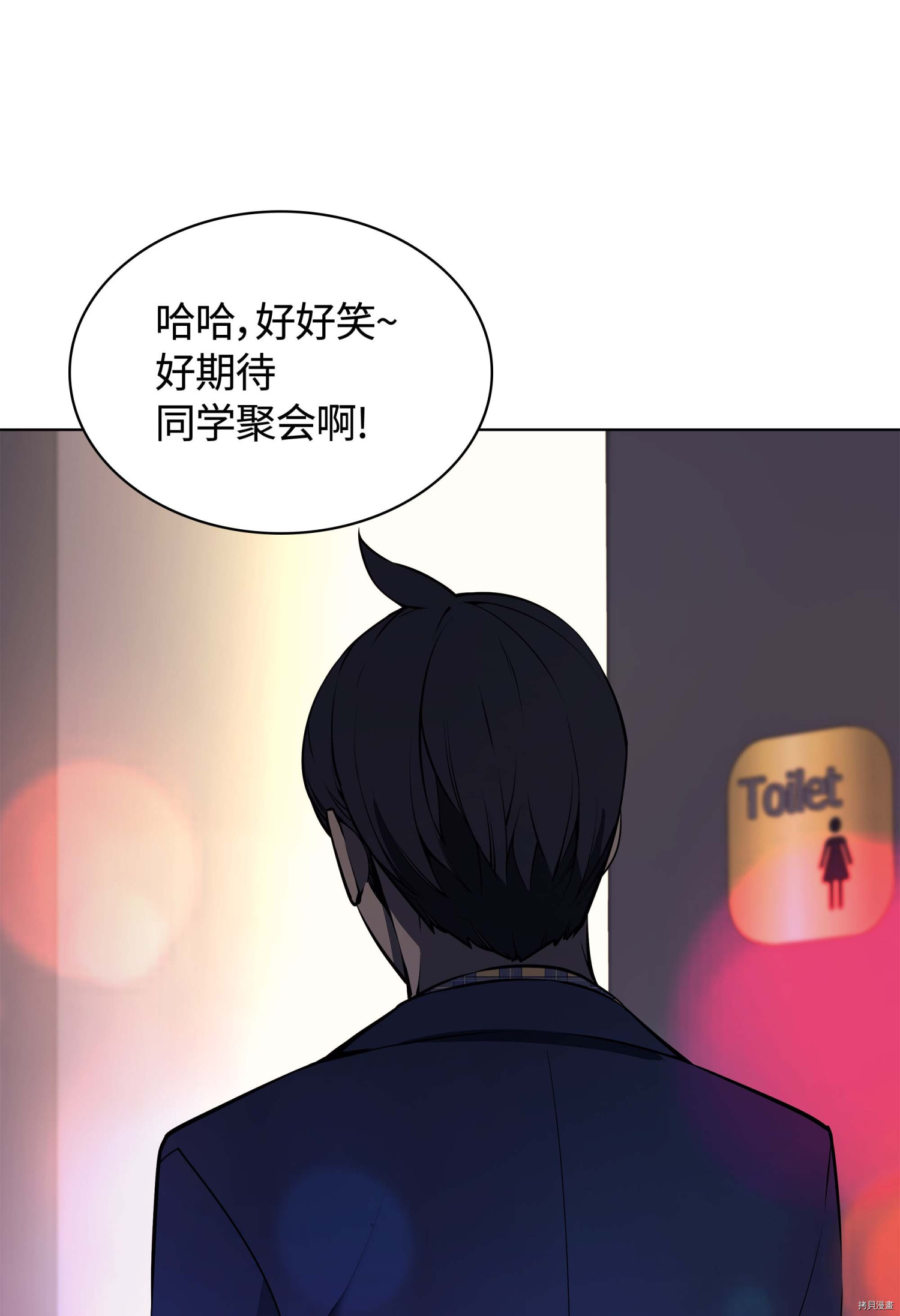 装备我最强[拷贝漫画]韩漫全集-第51话无删减无遮挡章节图片 