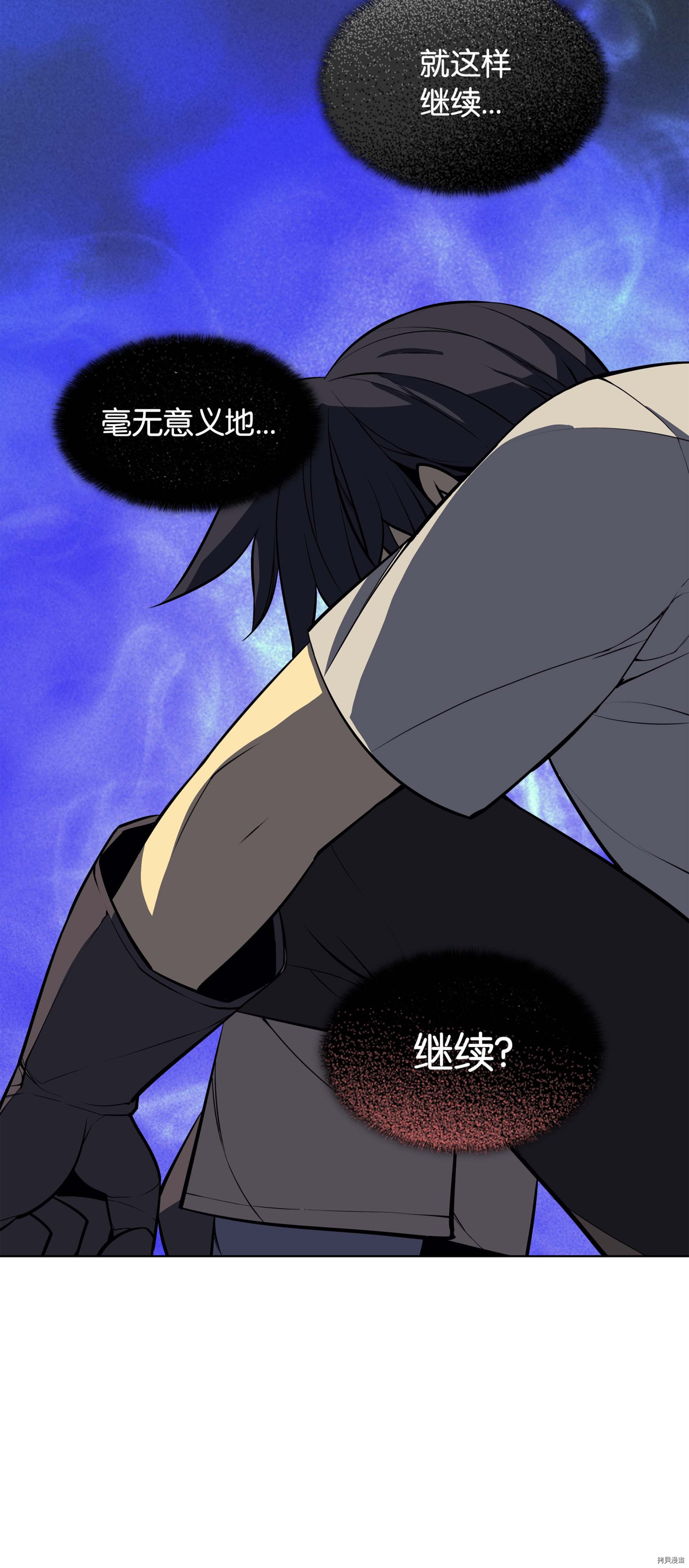 装备我最强[拷贝漫画]韩漫全集-第51话无删减无遮挡章节图片 