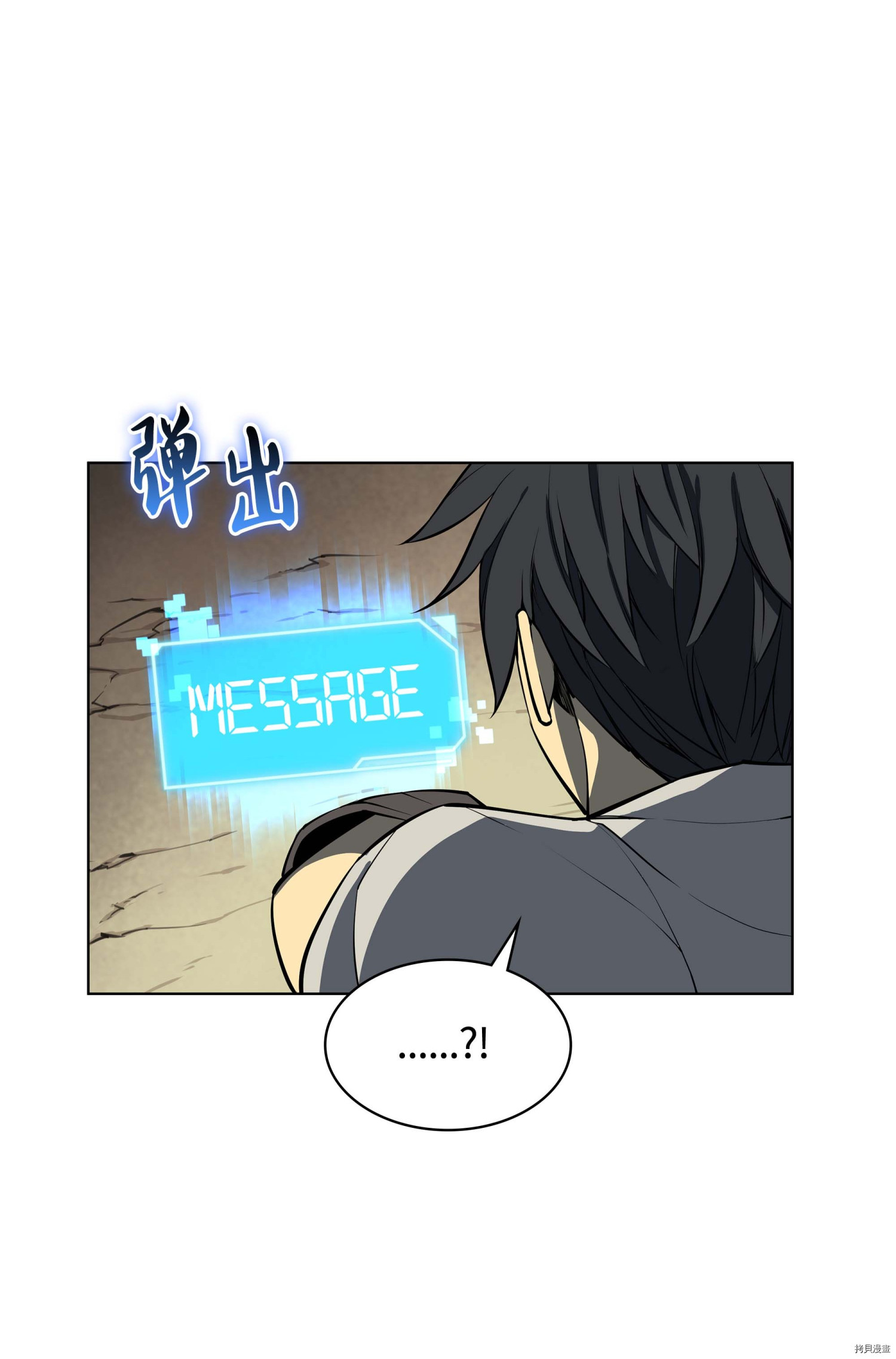 装备我最强[拷贝漫画]韩漫全集-第51话无删减无遮挡章节图片 