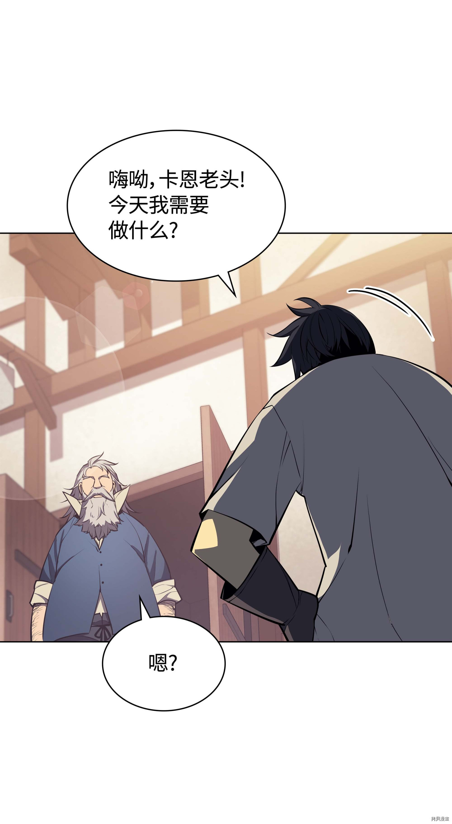 装备我最强[拷贝漫画]韩漫全集-第51话无删减无遮挡章节图片 
