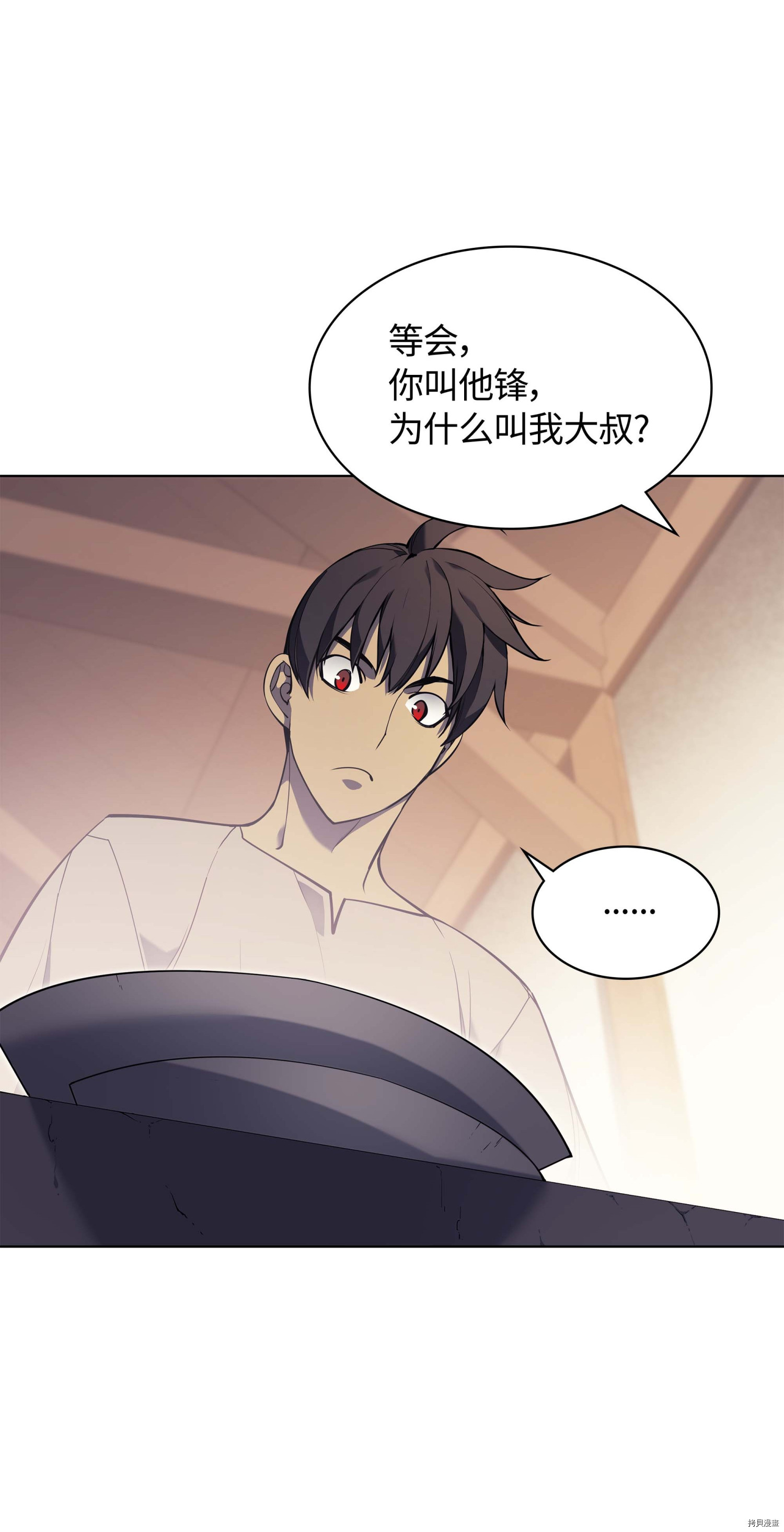 装备我最强[拷贝漫画]韩漫全集-第52话无删减无遮挡章节图片 
