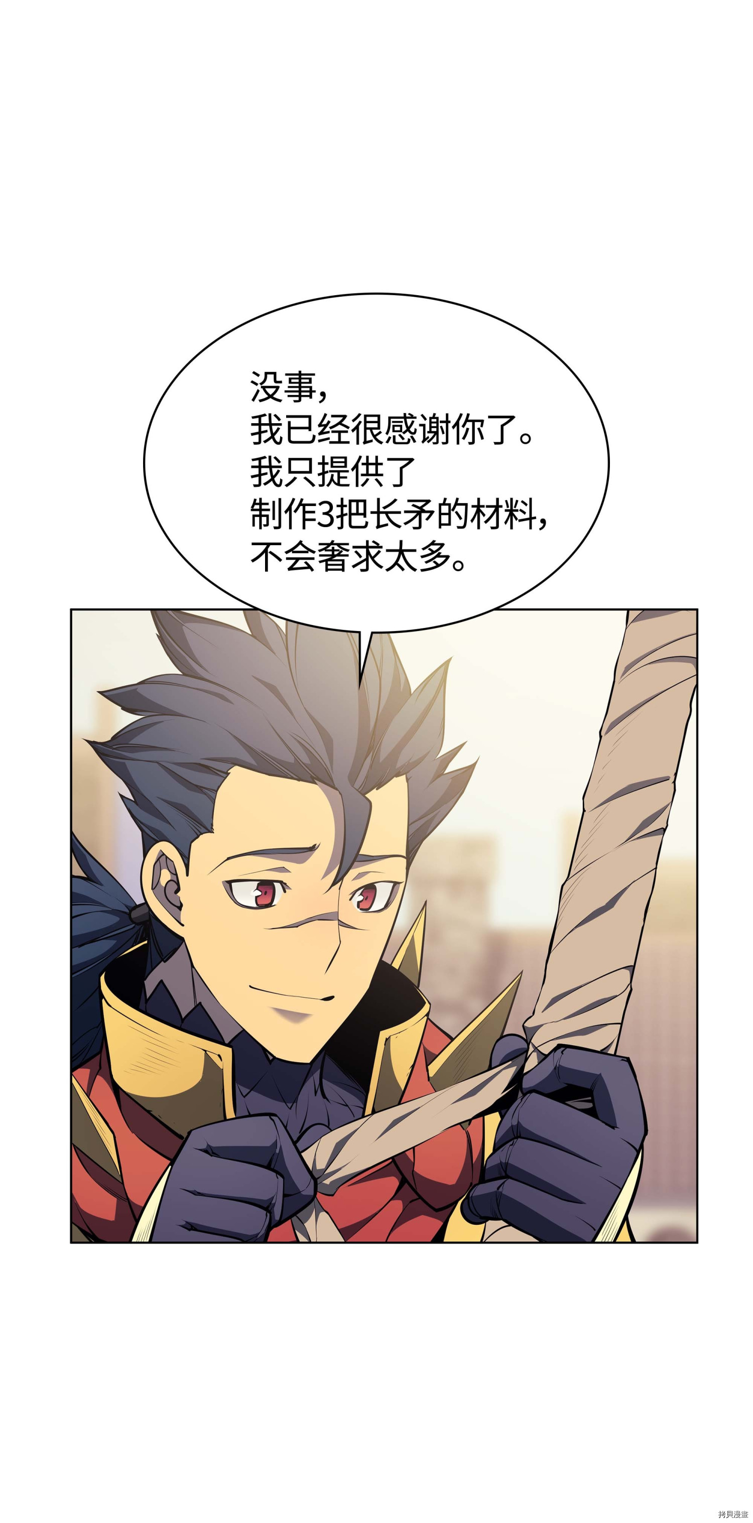 装备我最强[拷贝漫画]韩漫全集-第53话无删减无遮挡章节图片 