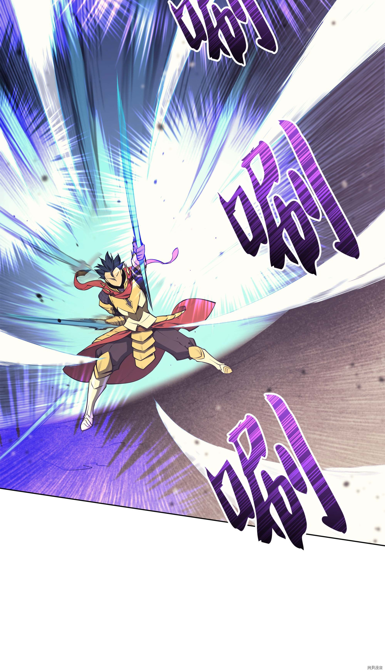 装备我最强[拷贝漫画]韩漫全集-第53话无删减无遮挡章节图片 