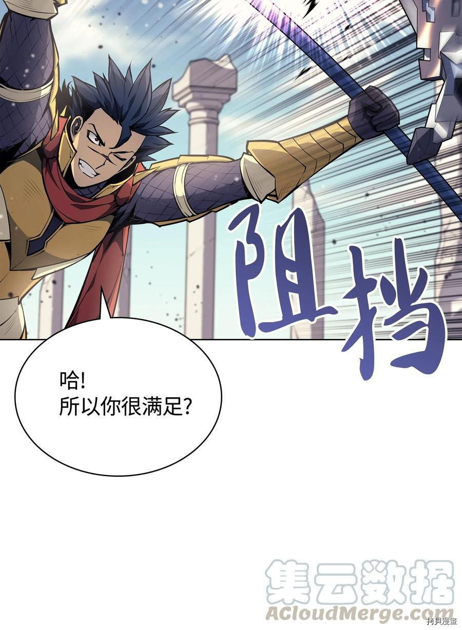 装备我最强[拷贝漫画]韩漫全集-第54话无删减无遮挡章节图片 