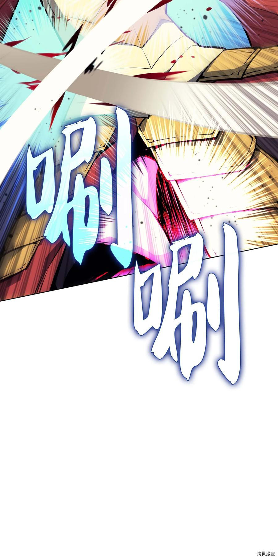装备我最强[拷贝漫画]韩漫全集-第54话无删减无遮挡章节图片 