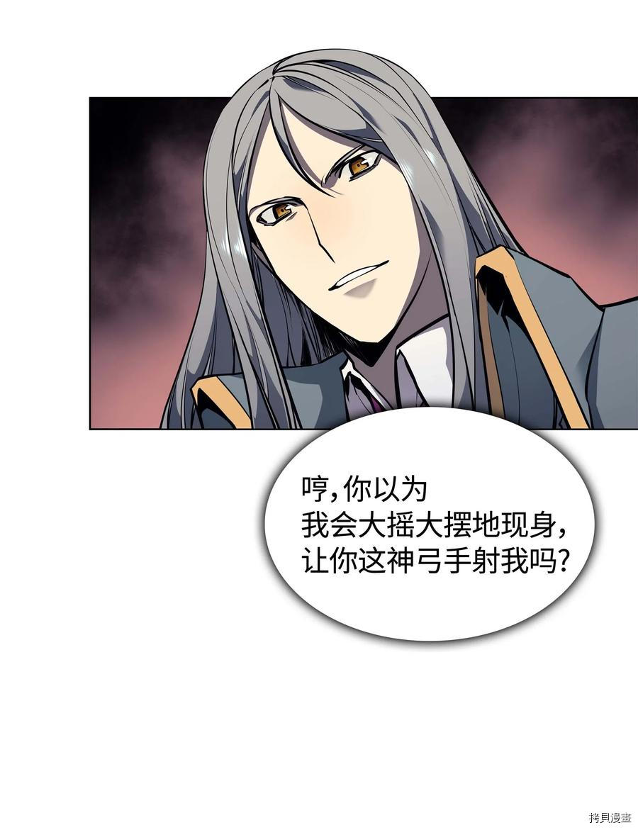 装备我最强[拷贝漫画]韩漫全集-第54话无删减无遮挡章节图片 