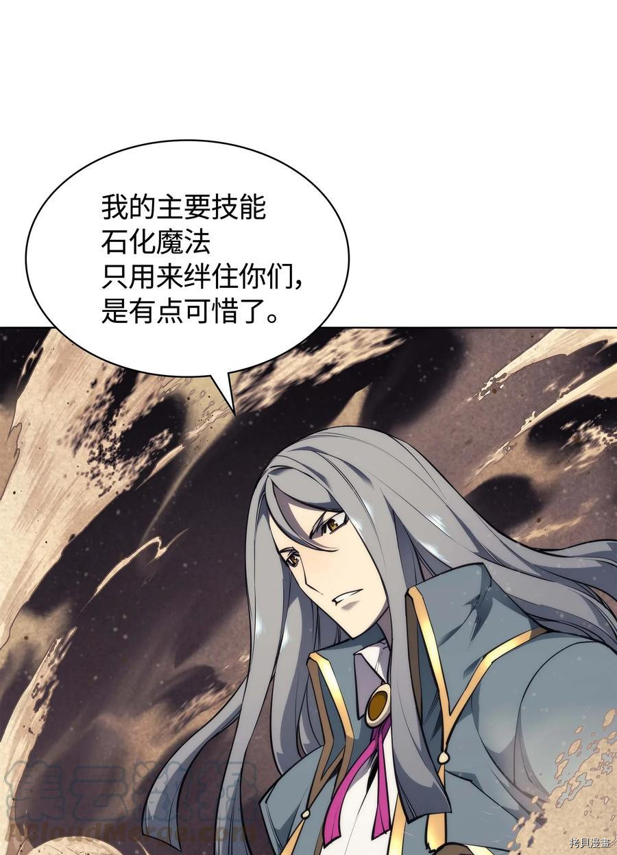 装备我最强[拷贝漫画]韩漫全集-第54话无删减无遮挡章节图片 