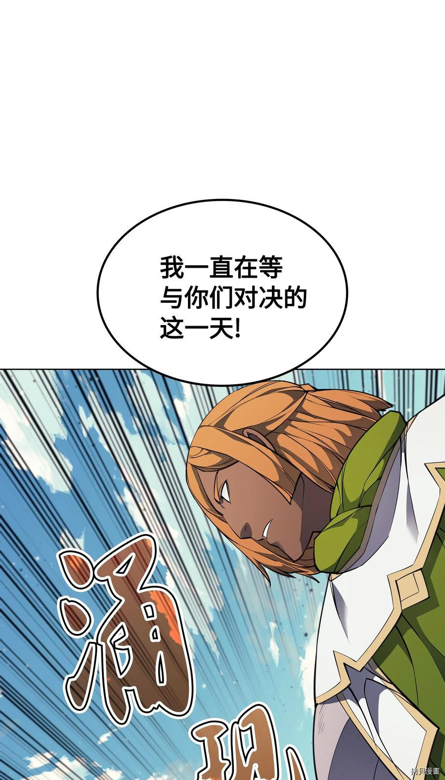 装备我最强[拷贝漫画]韩漫全集-第54话无删减无遮挡章节图片 