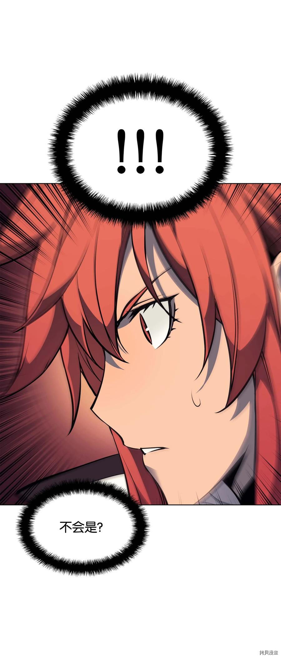 装备我最强[拷贝漫画]韩漫全集-第54话无删减无遮挡章节图片 