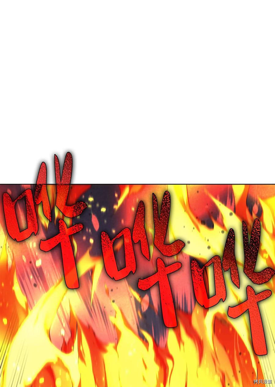 装备我最强[拷贝漫画]韩漫全集-第55话无删减无遮挡章节图片 