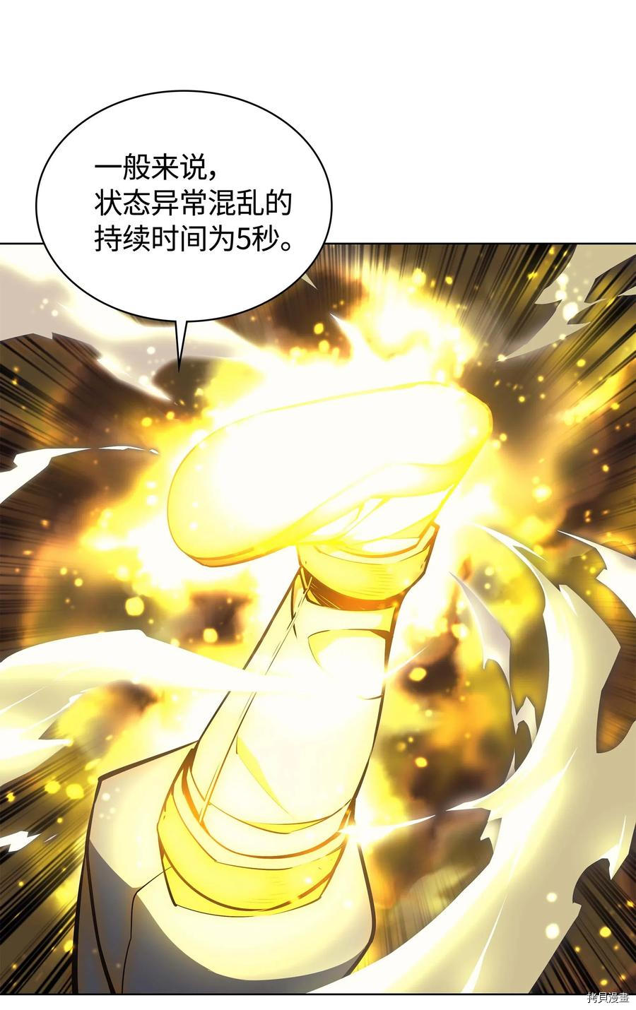 装备我最强[拷贝漫画]韩漫全集-第55话无删减无遮挡章节图片 