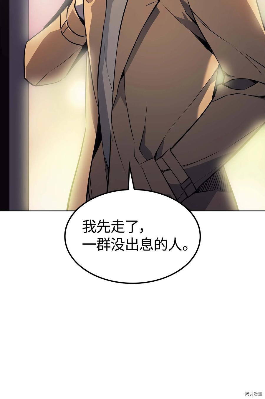 装备我最强[拷贝漫画]韩漫全集-第58话无删减无遮挡章节图片 