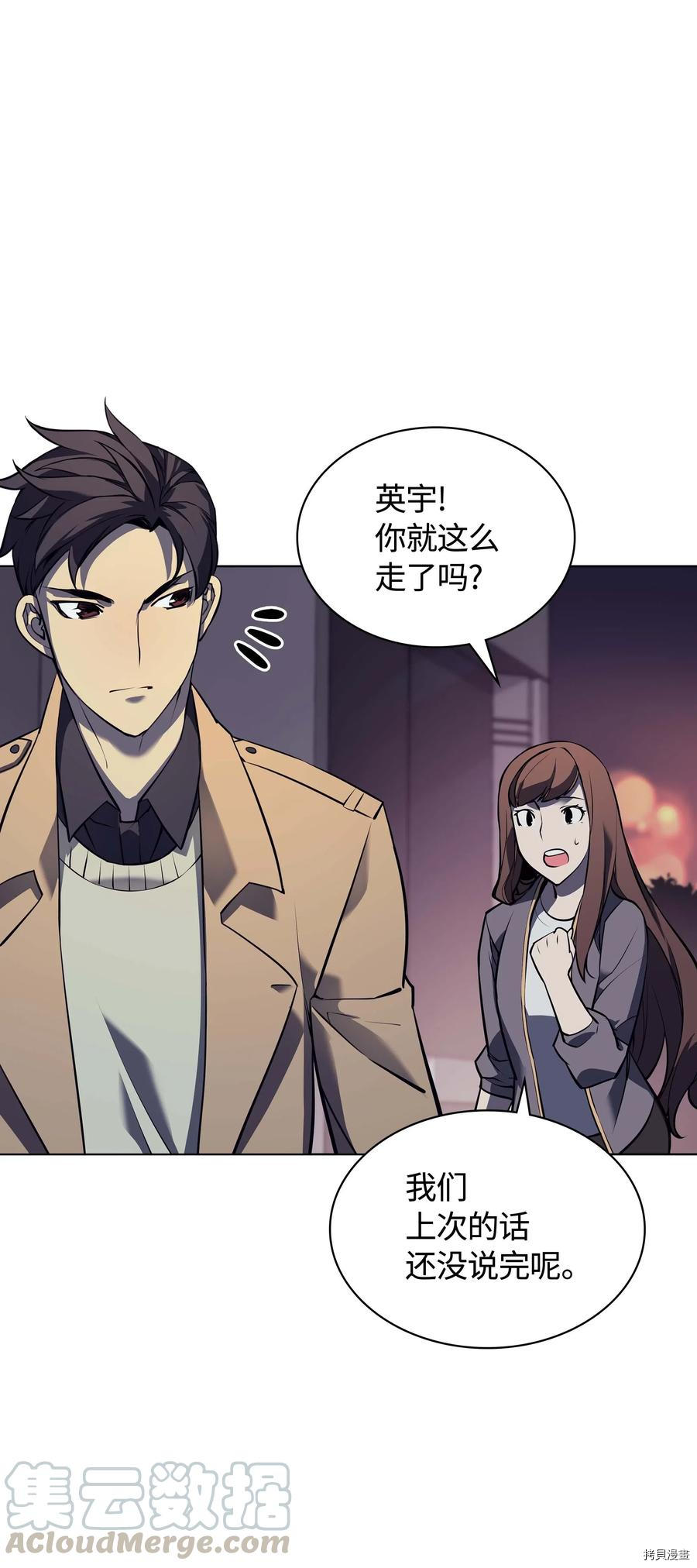 装备我最强[拷贝漫画]韩漫全集-第58话无删减无遮挡章节图片 