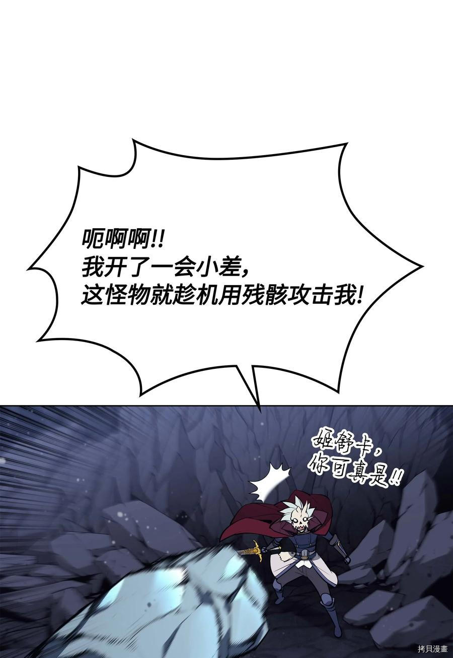 装备我最强[拷贝漫画]韩漫全集-第59话无删减无遮挡章节图片 