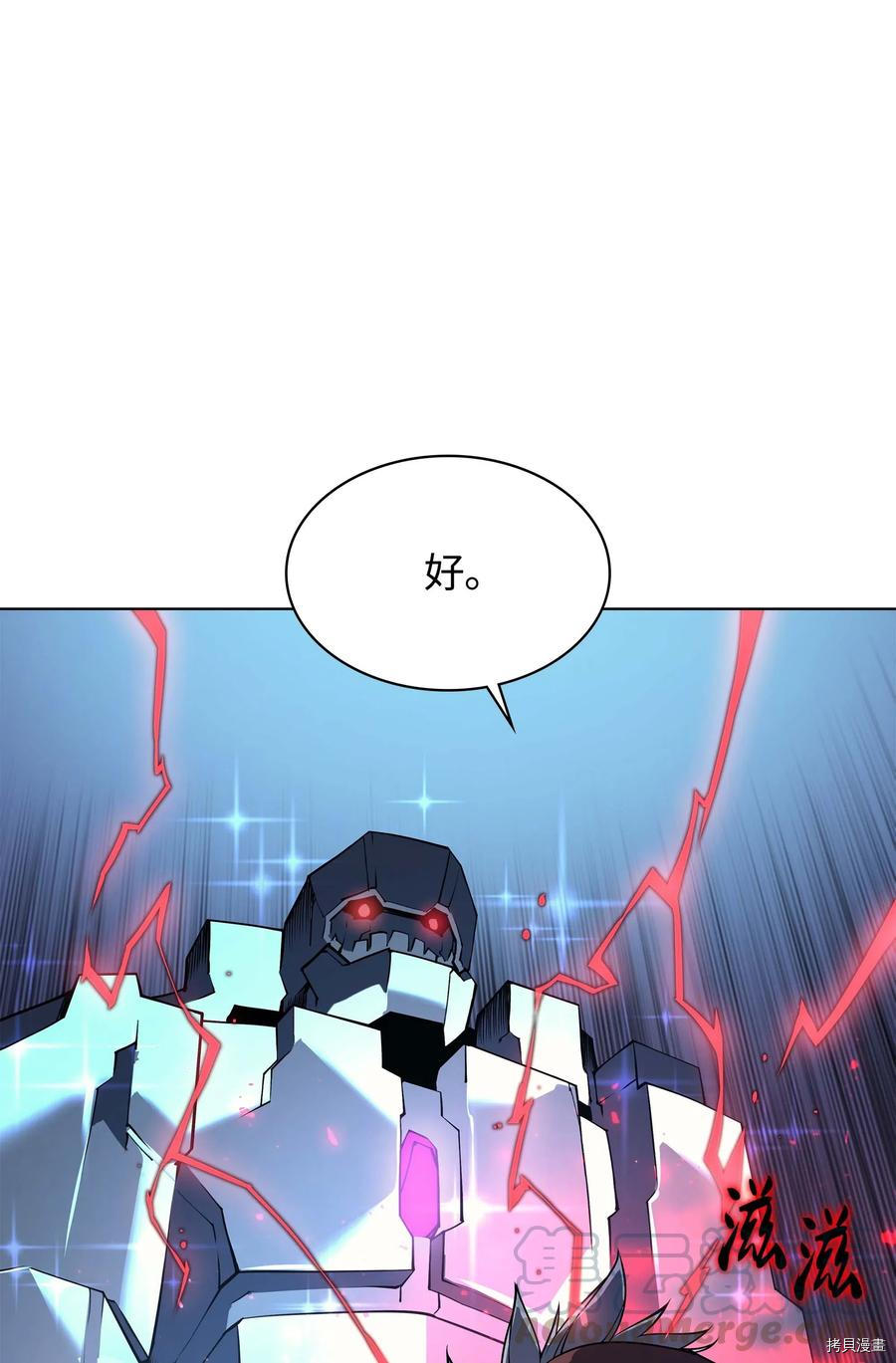 装备我最强[拷贝漫画]韩漫全集-第59话无删减无遮挡章节图片 
