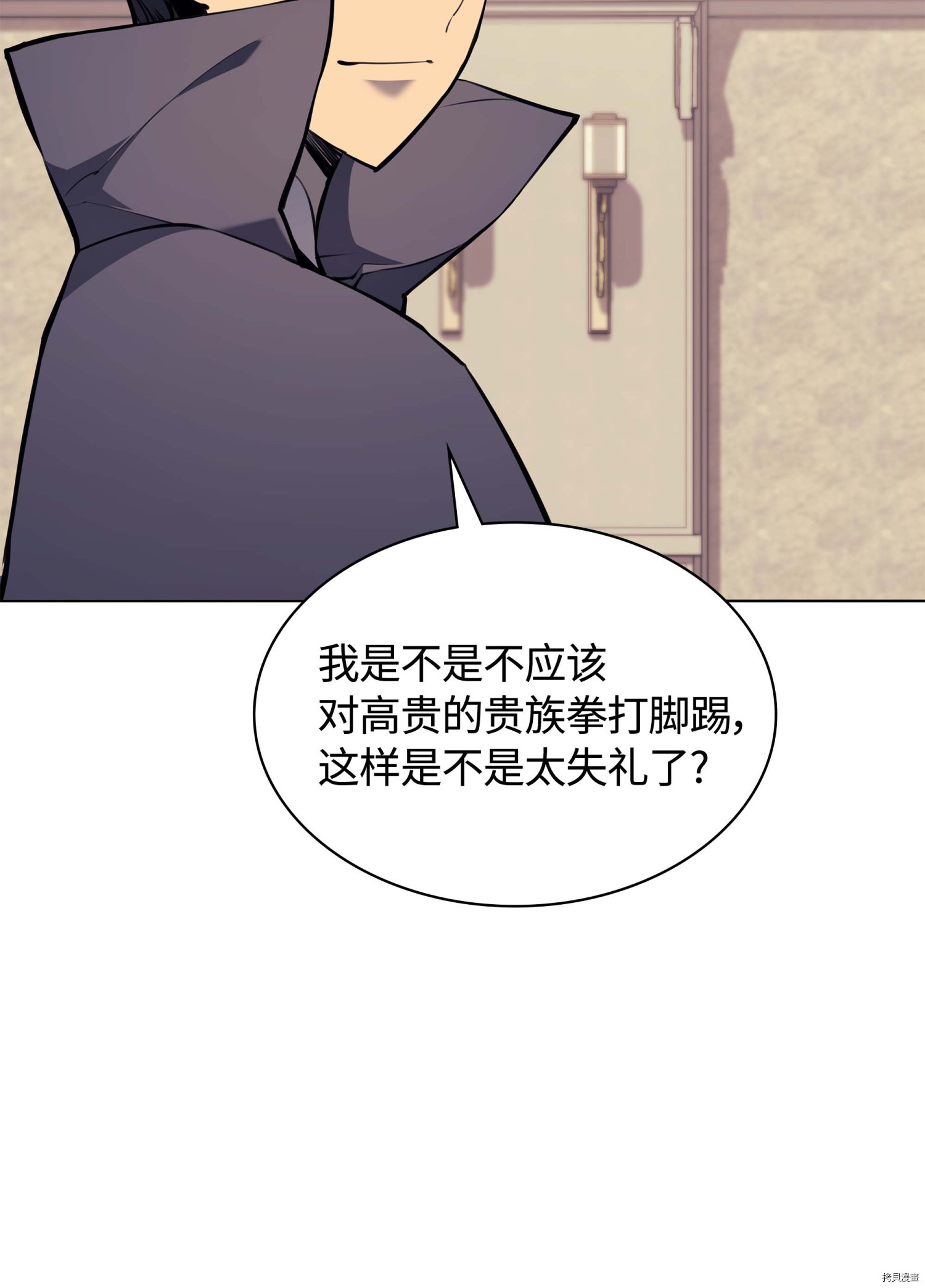 装备我最强[拷贝漫画]韩漫全集-第62话无删减无遮挡章节图片 