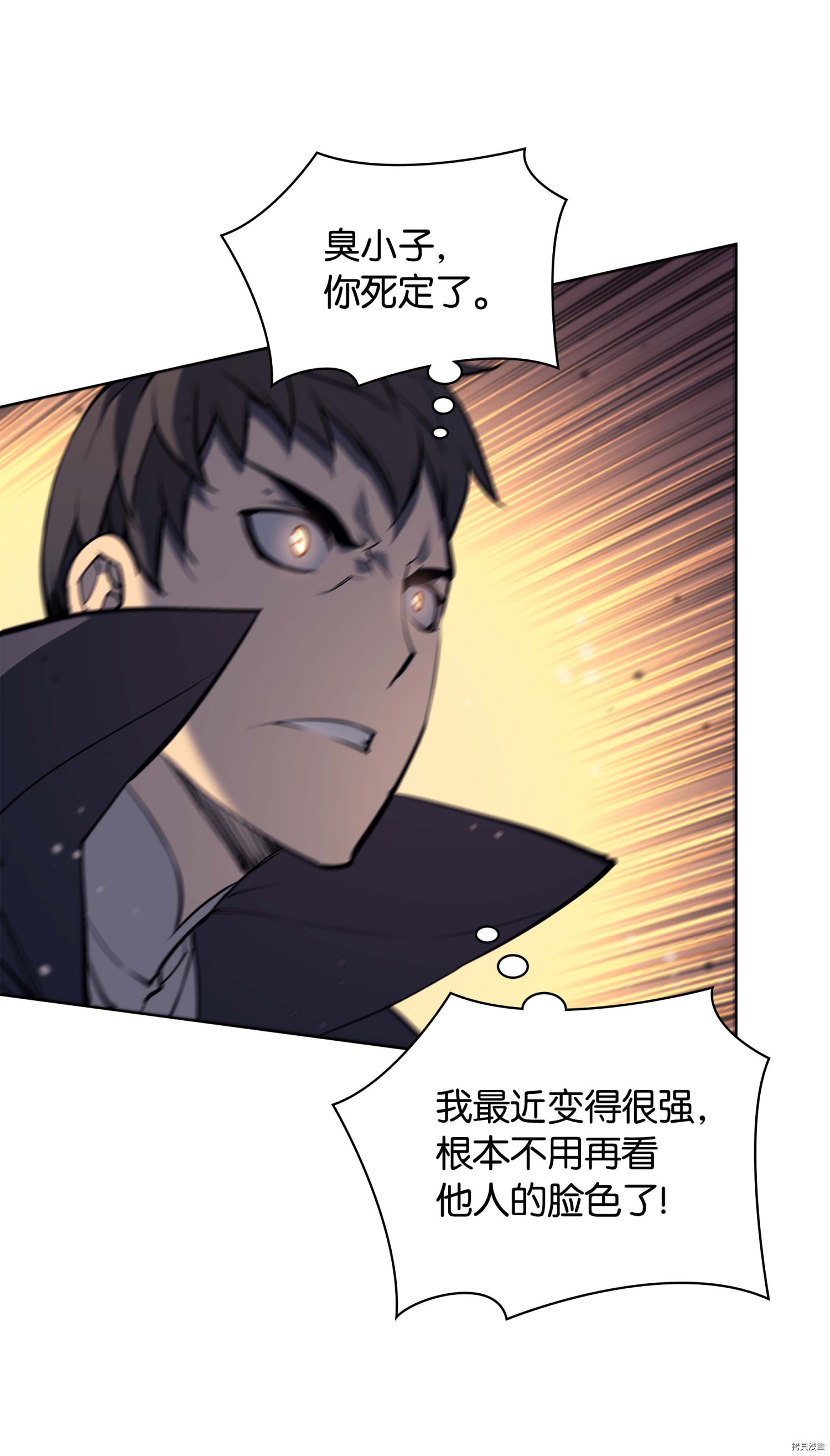 装备我最强[拷贝漫画]韩漫全集-第62话无删减无遮挡章节图片 