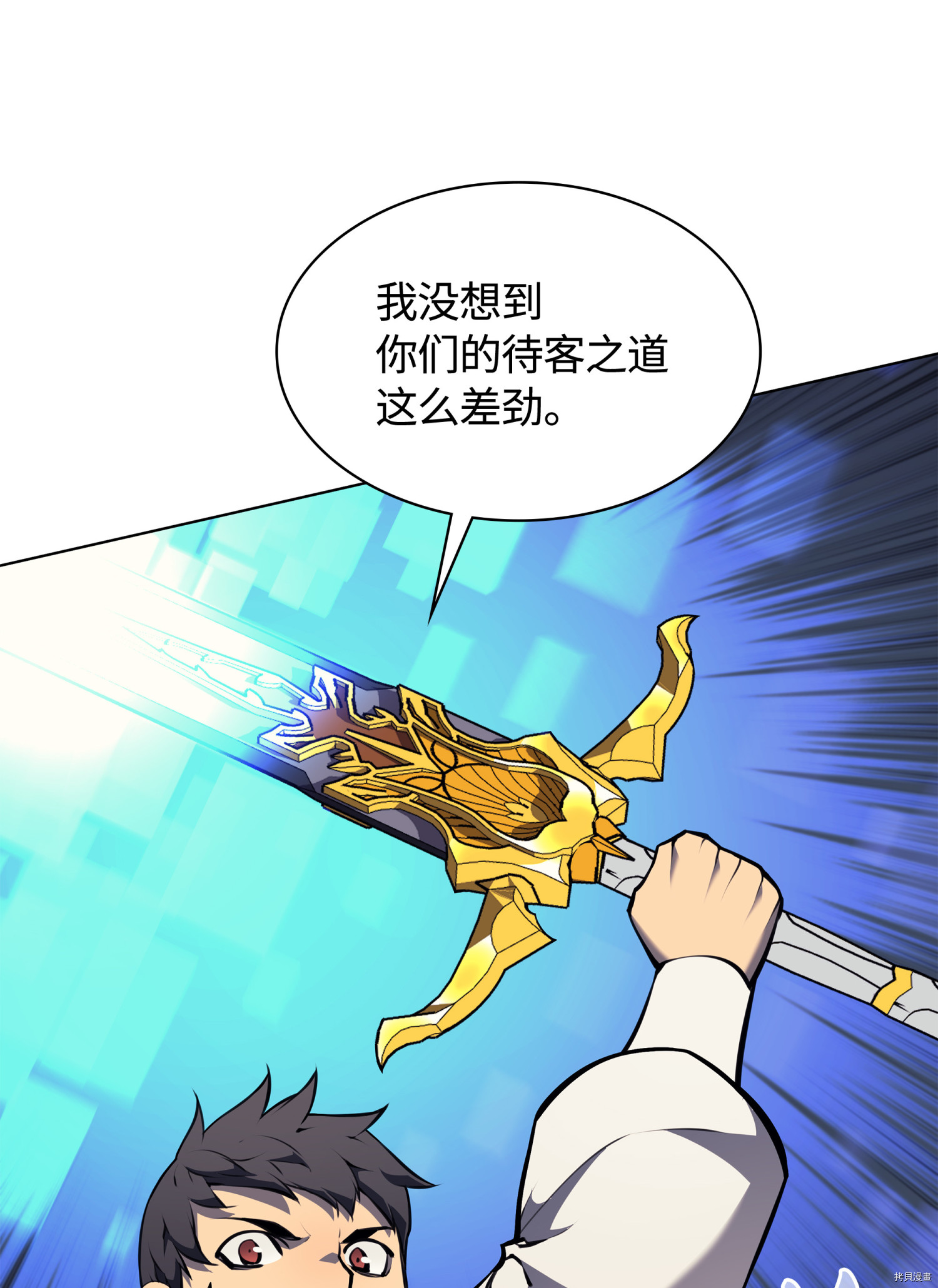 装备我最强[拷贝漫画]韩漫全集-第62话无删减无遮挡章节图片 