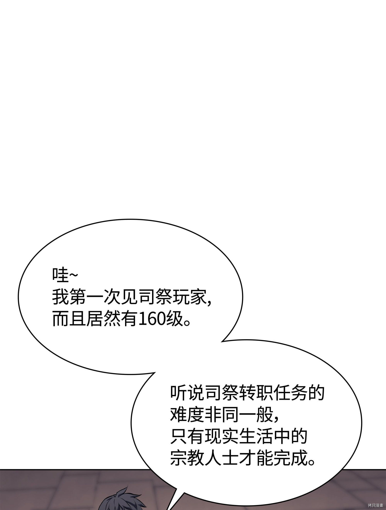 装备我最强[拷贝漫画]韩漫全集-第64话无删减无遮挡章节图片 