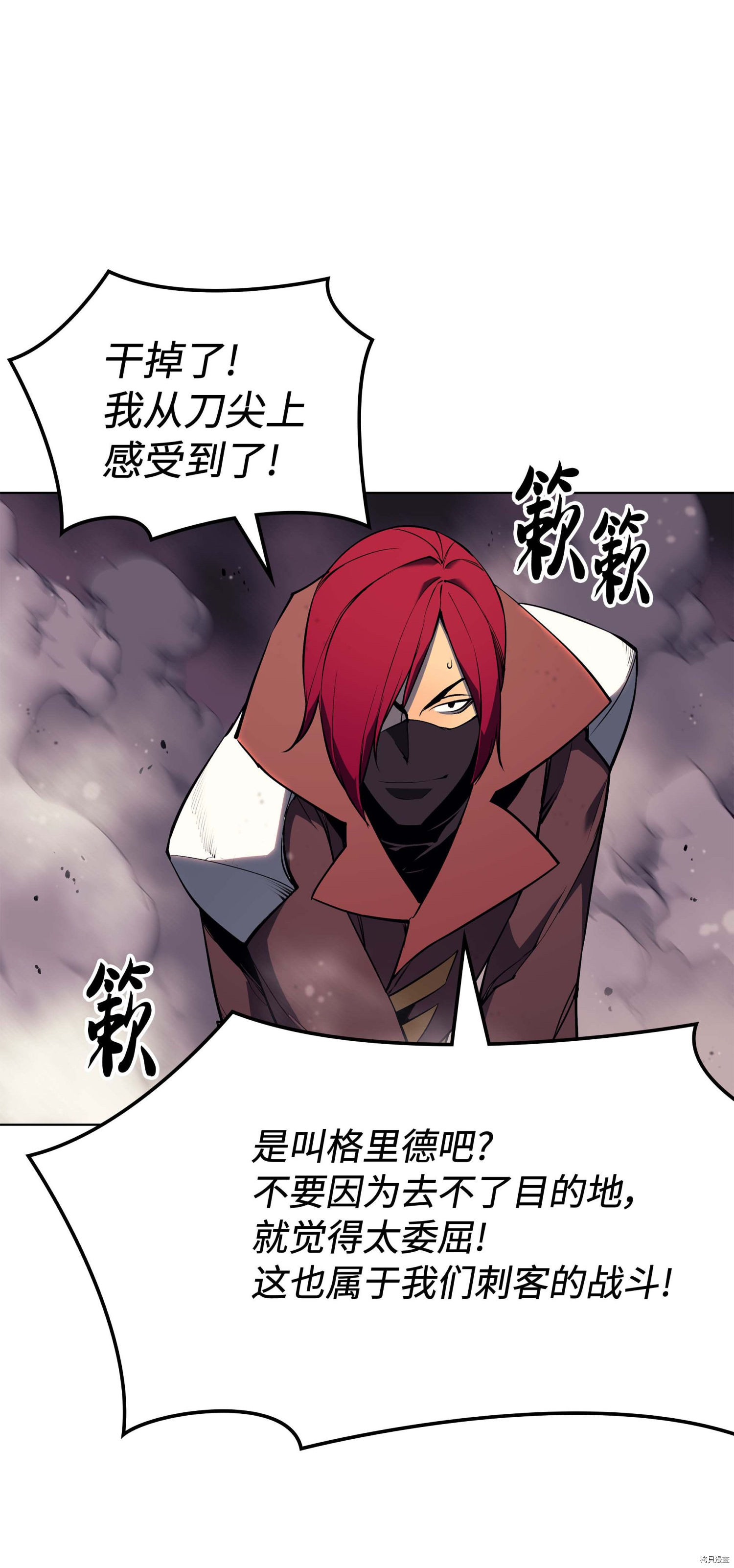 装备我最强[拷贝漫画]韩漫全集-第64话无删减无遮挡章节图片 