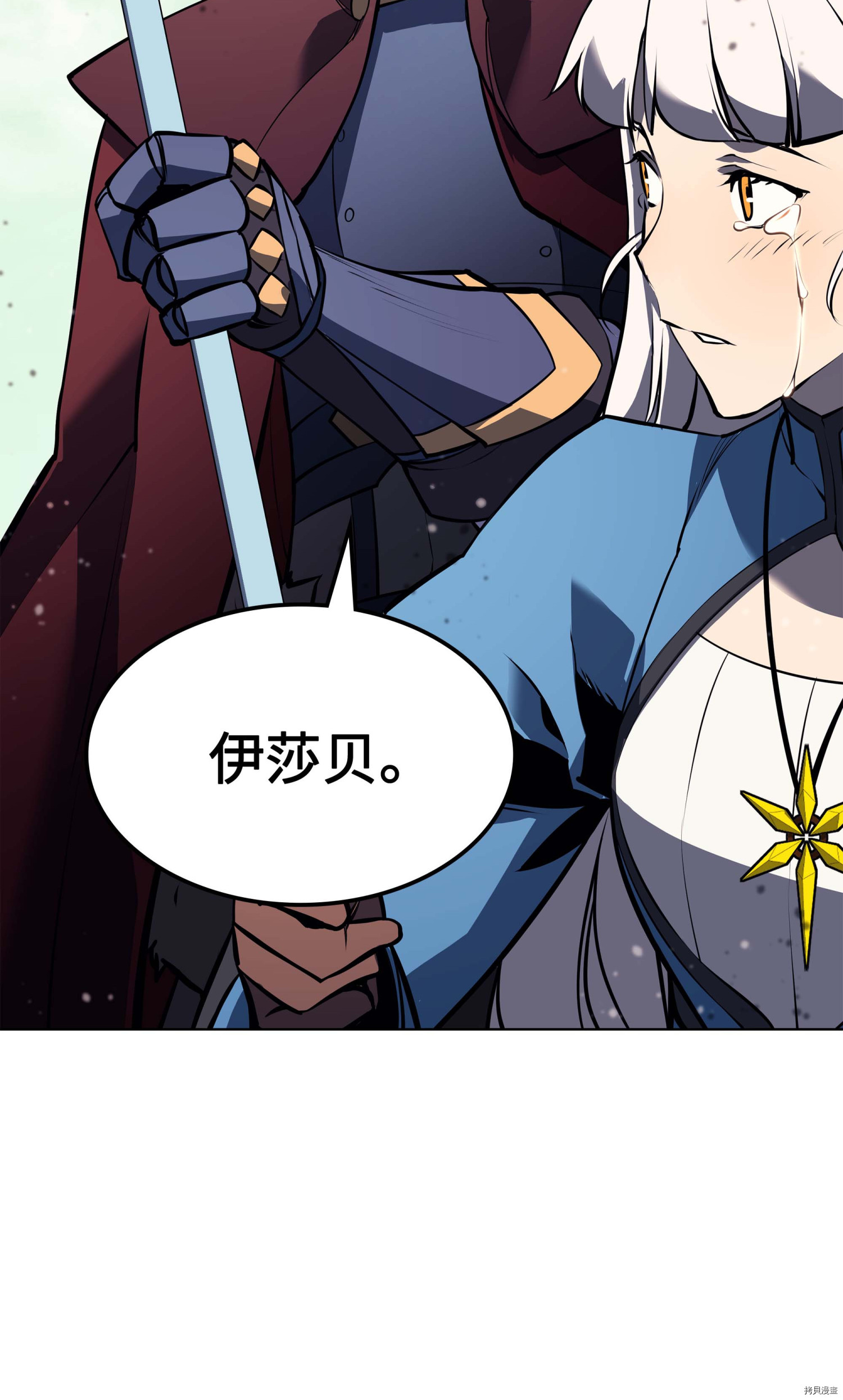 装备我最强[拷贝漫画]韩漫全集-第65话无删减无遮挡章节图片 