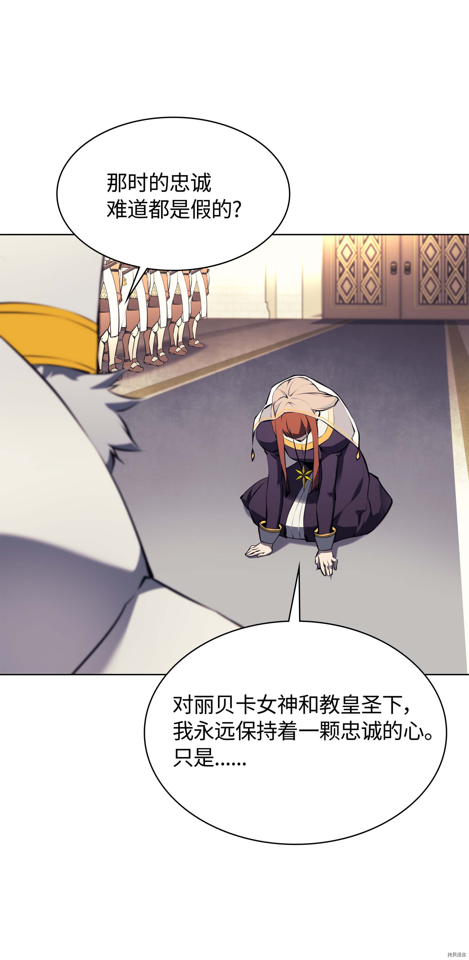 装备我最强[拷贝漫画]韩漫全集-第65话无删减无遮挡章节图片 