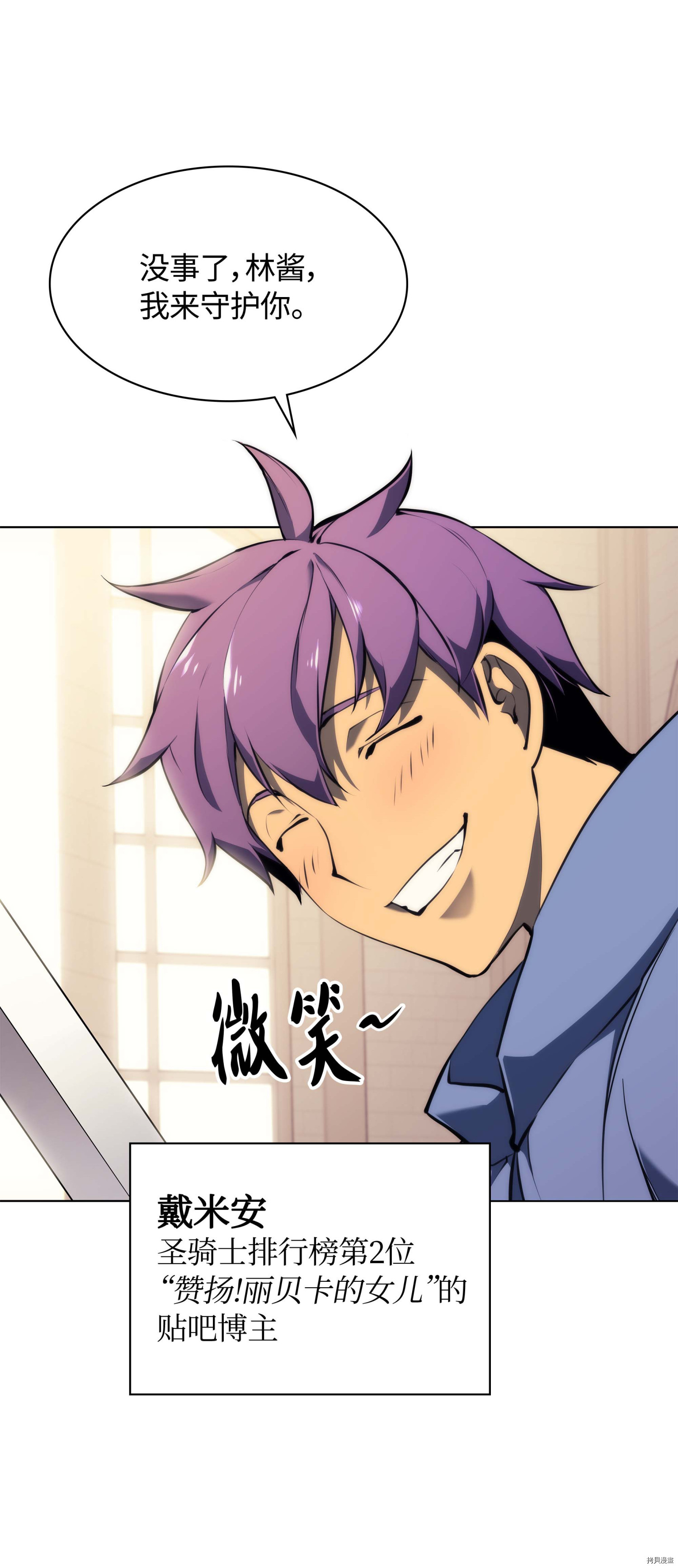 装备我最强[拷贝漫画]韩漫全集-第65话无删减无遮挡章节图片 