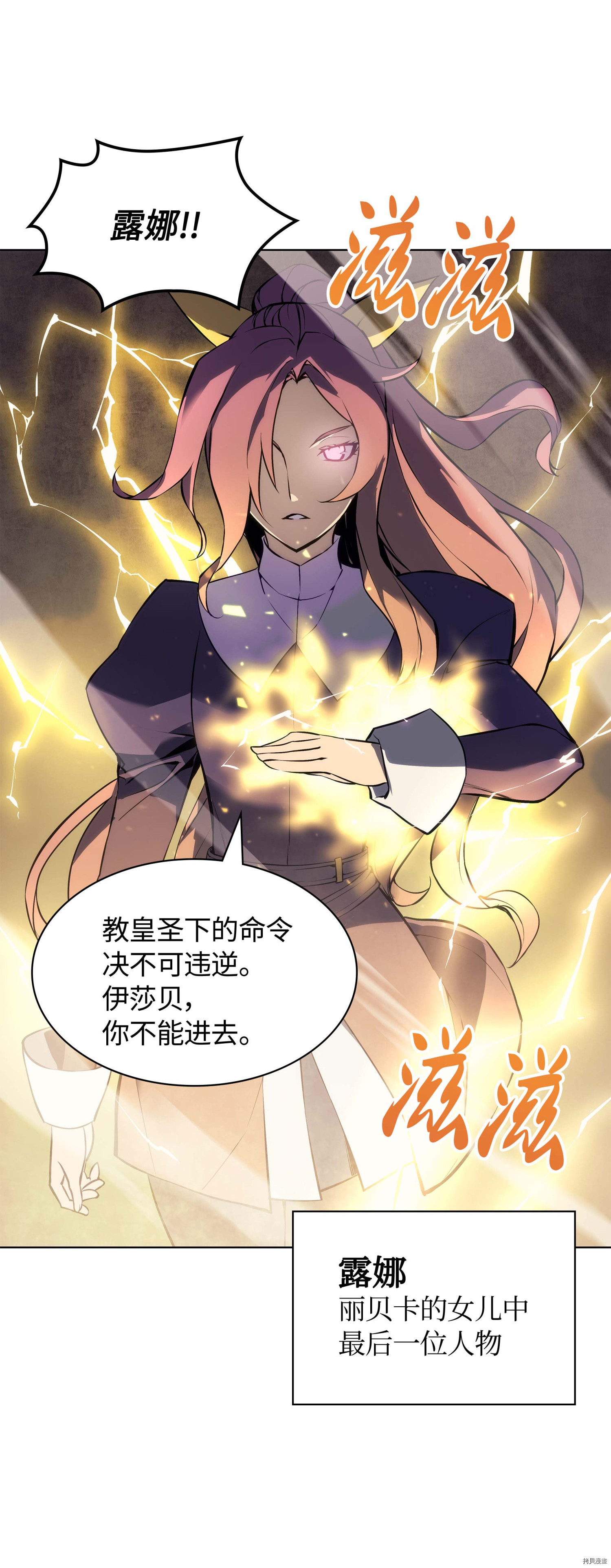 装备我最强[拷贝漫画]韩漫全集-第65话无删减无遮挡章节图片 