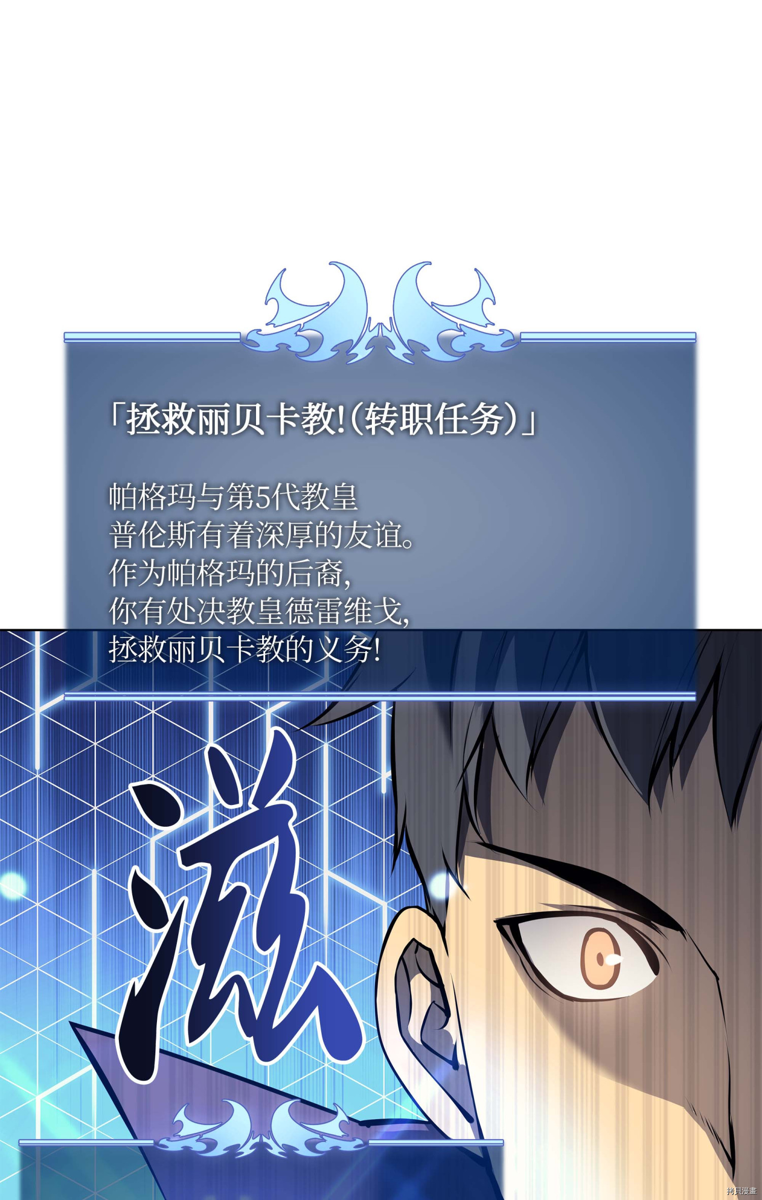 装备我最强[拷贝漫画]韩漫全集-第65话无删减无遮挡章节图片 