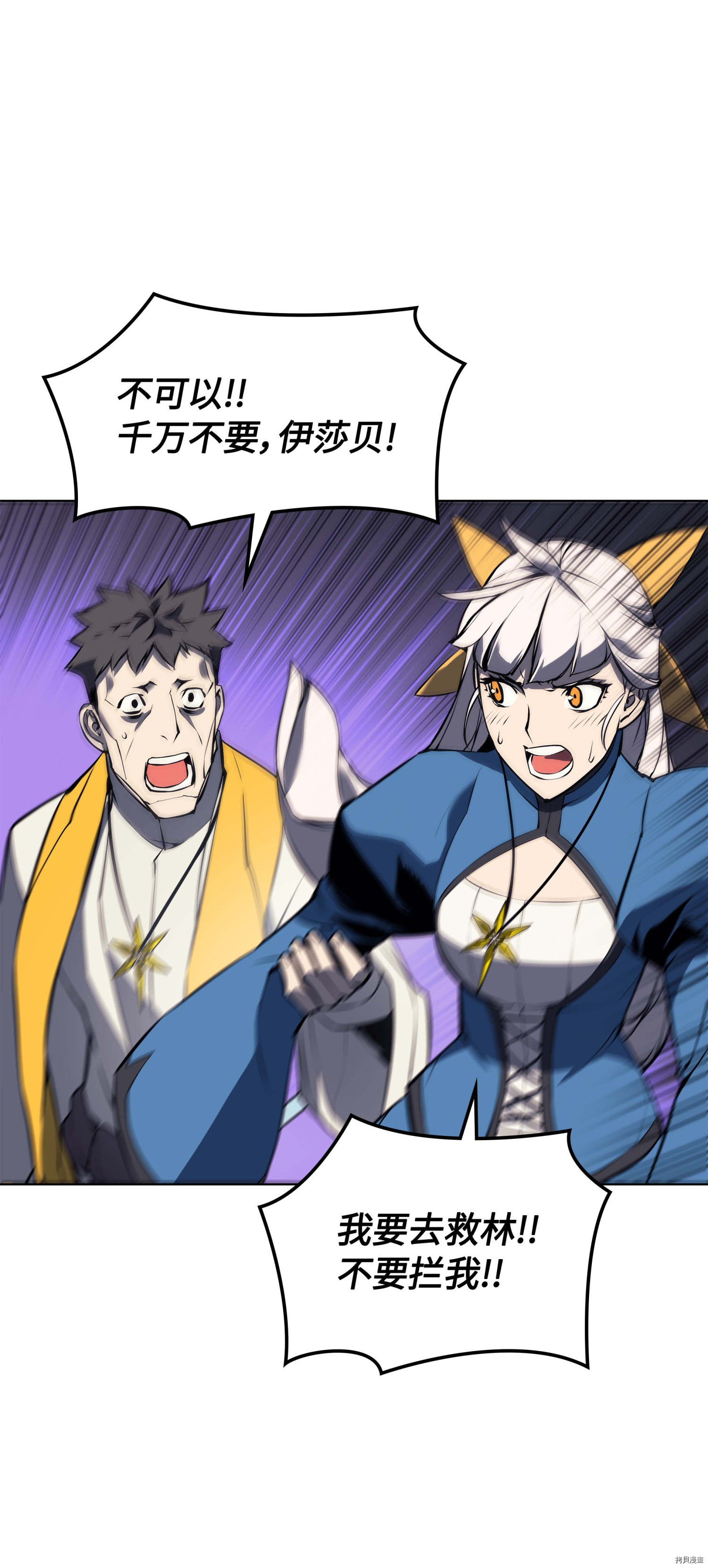 装备我最强[拷贝漫画]韩漫全集-第65话无删减无遮挡章节图片 